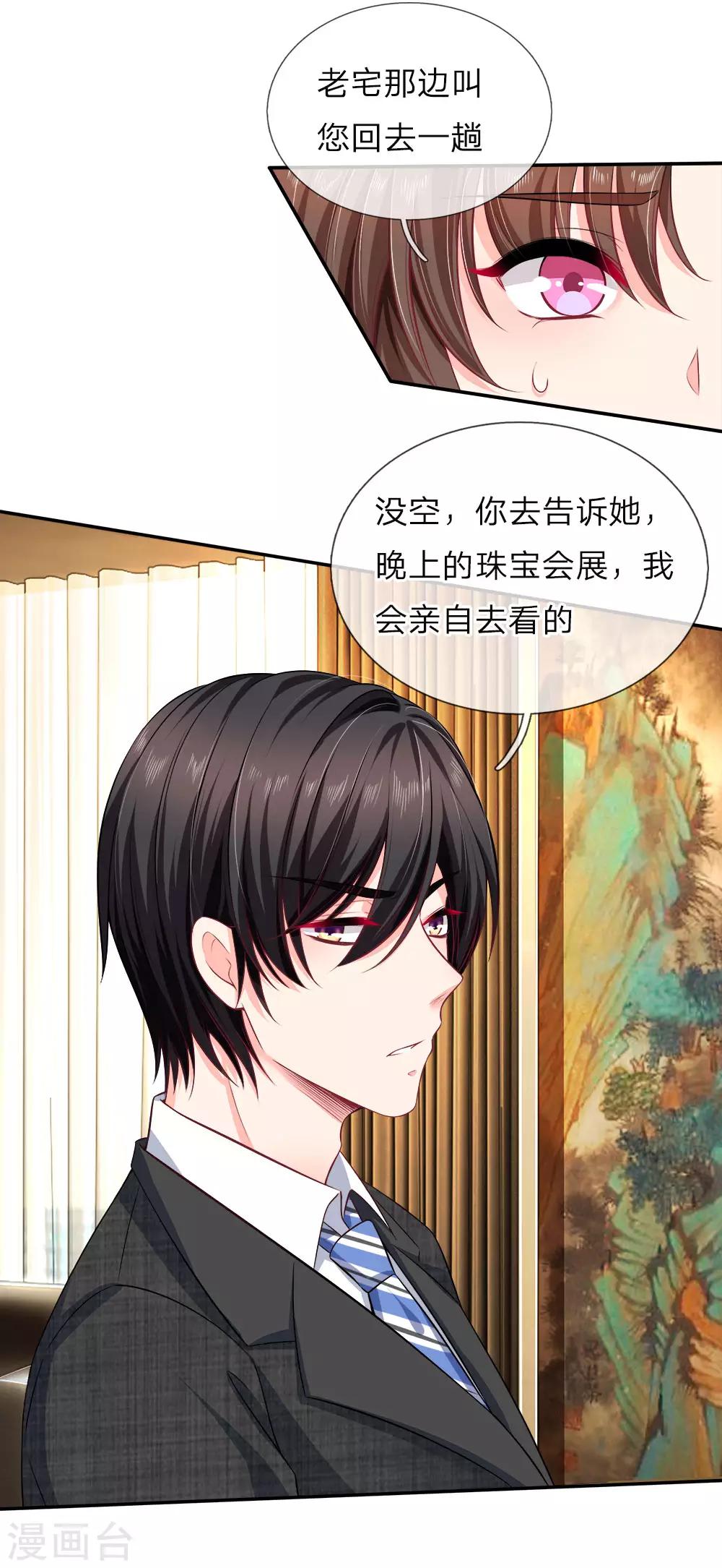 第120话 只怕有人别有用心-第122话