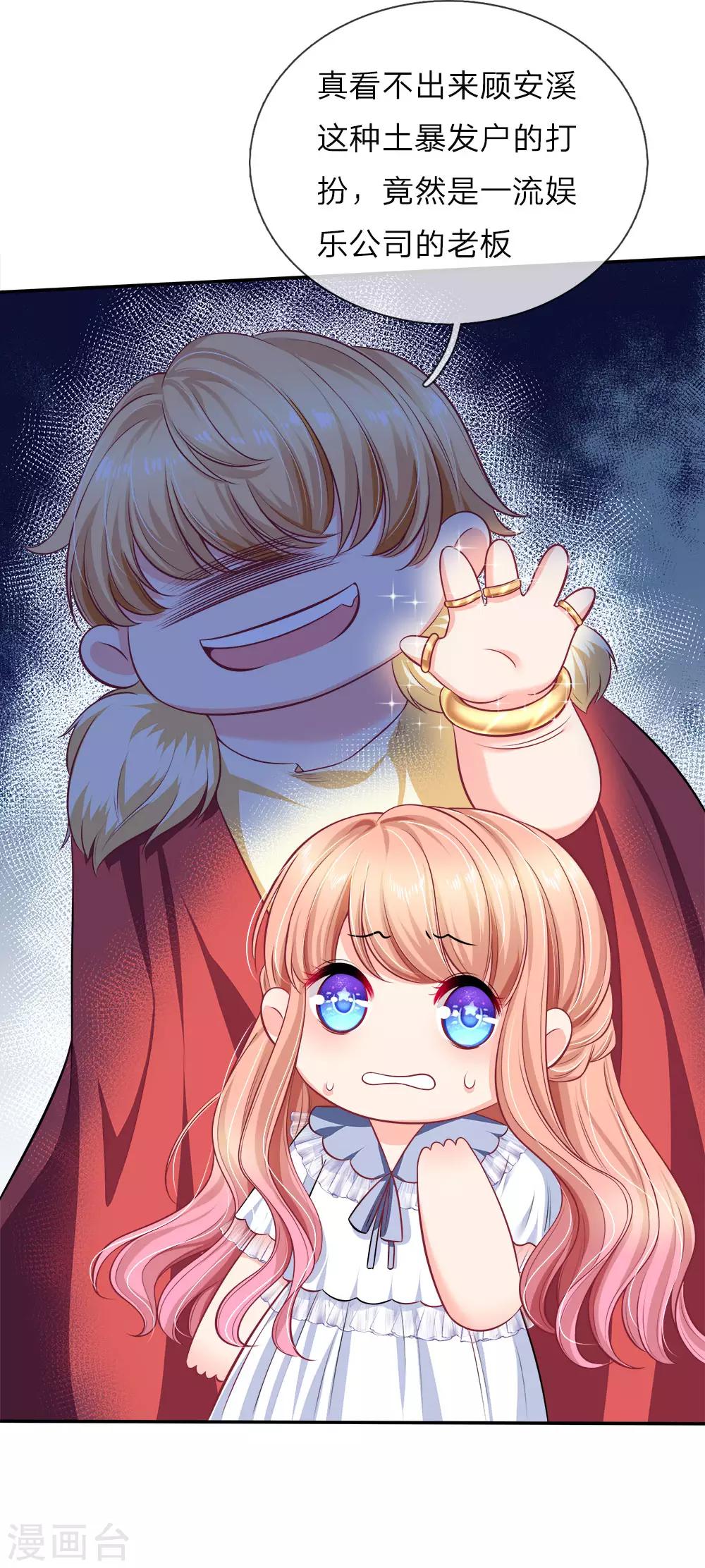 第120话 只怕有人别有用心-第122话