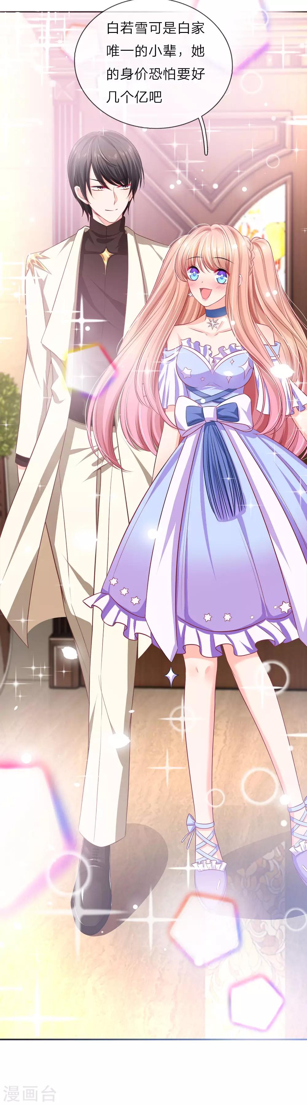 第120话 只怕有人别有用心-第122话