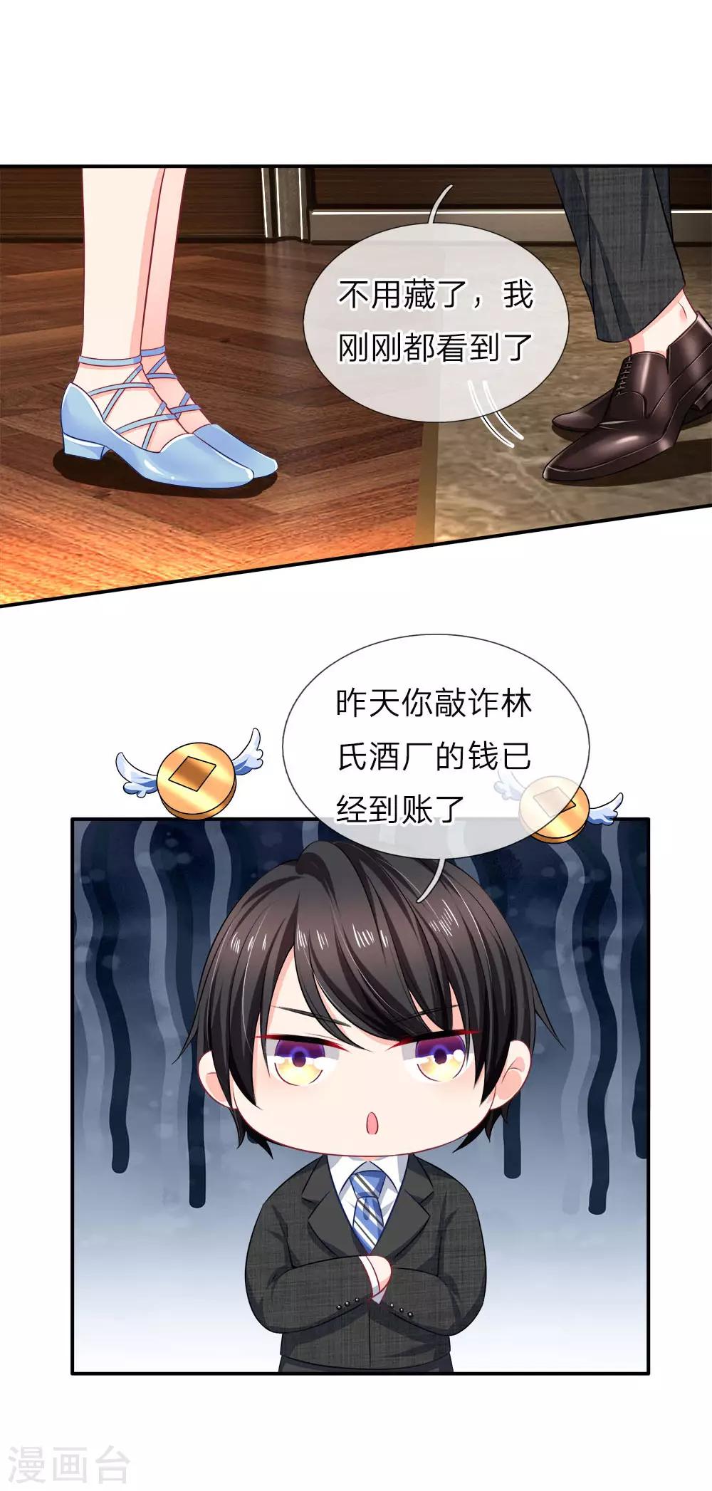 第120话 只怕有人别有用心-第122话