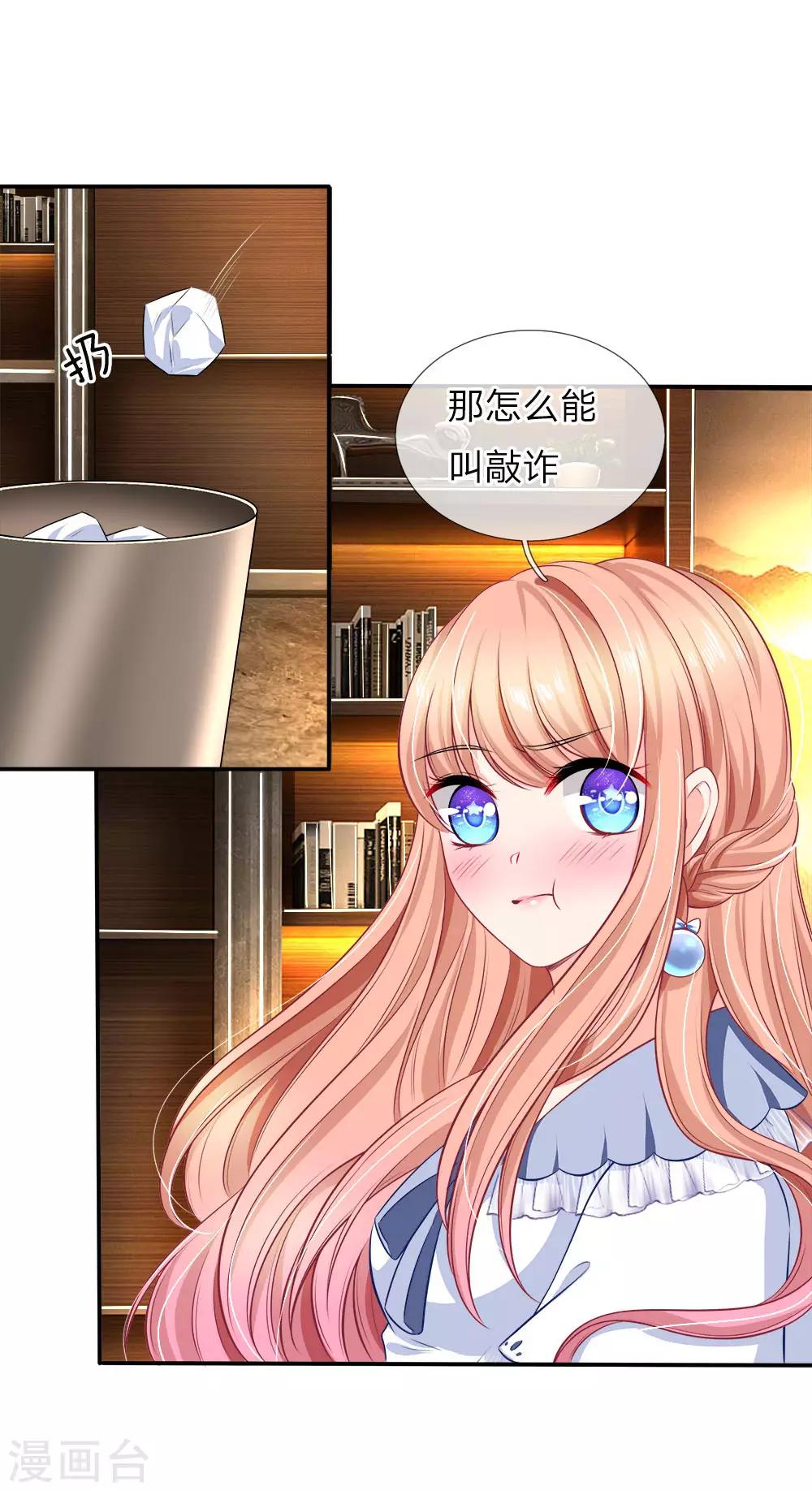 第120话 只怕有人别有用心-第122话