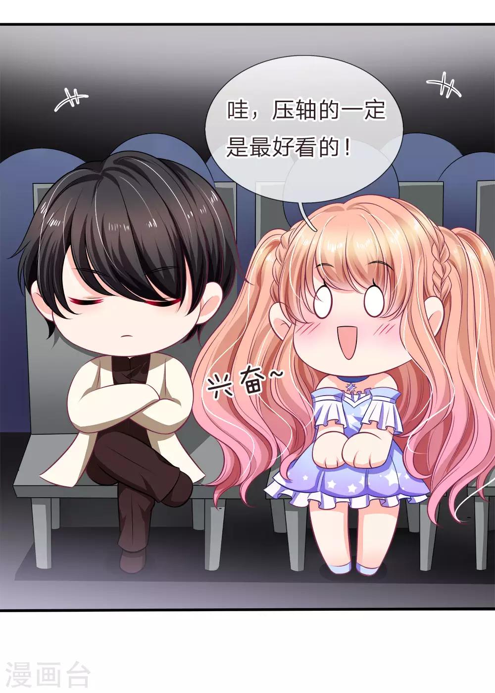 第122话 不愧是顶级名模-第124话