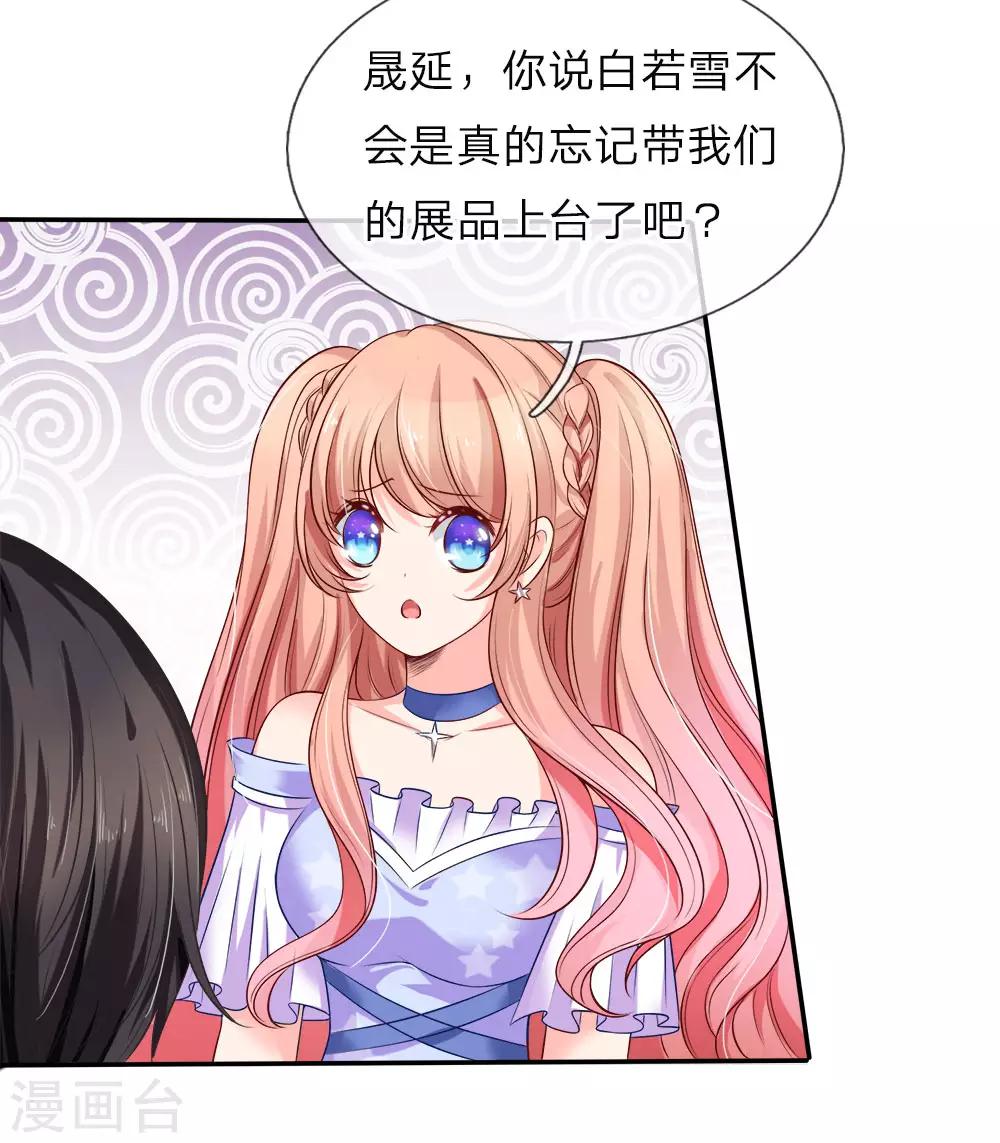 第122话 不愧是顶级名模-第124话