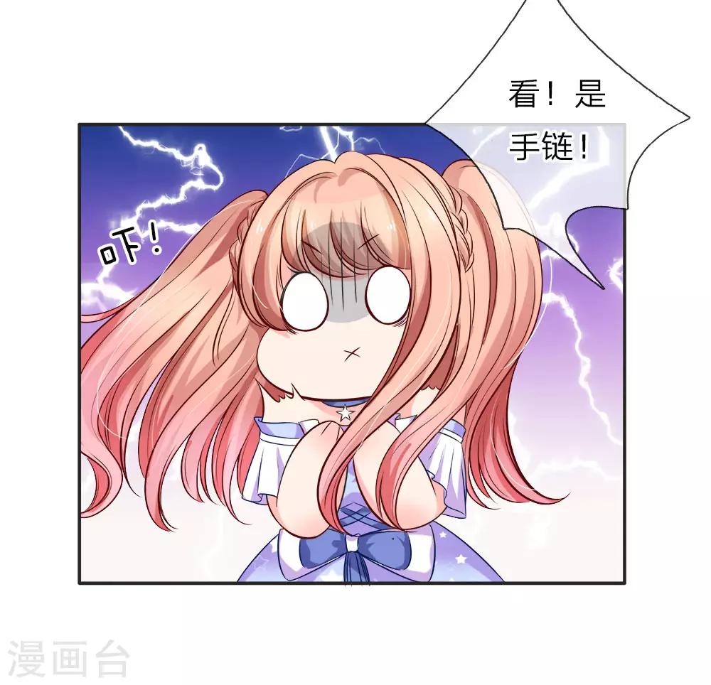 第122话 不愧是顶级名模-第124话