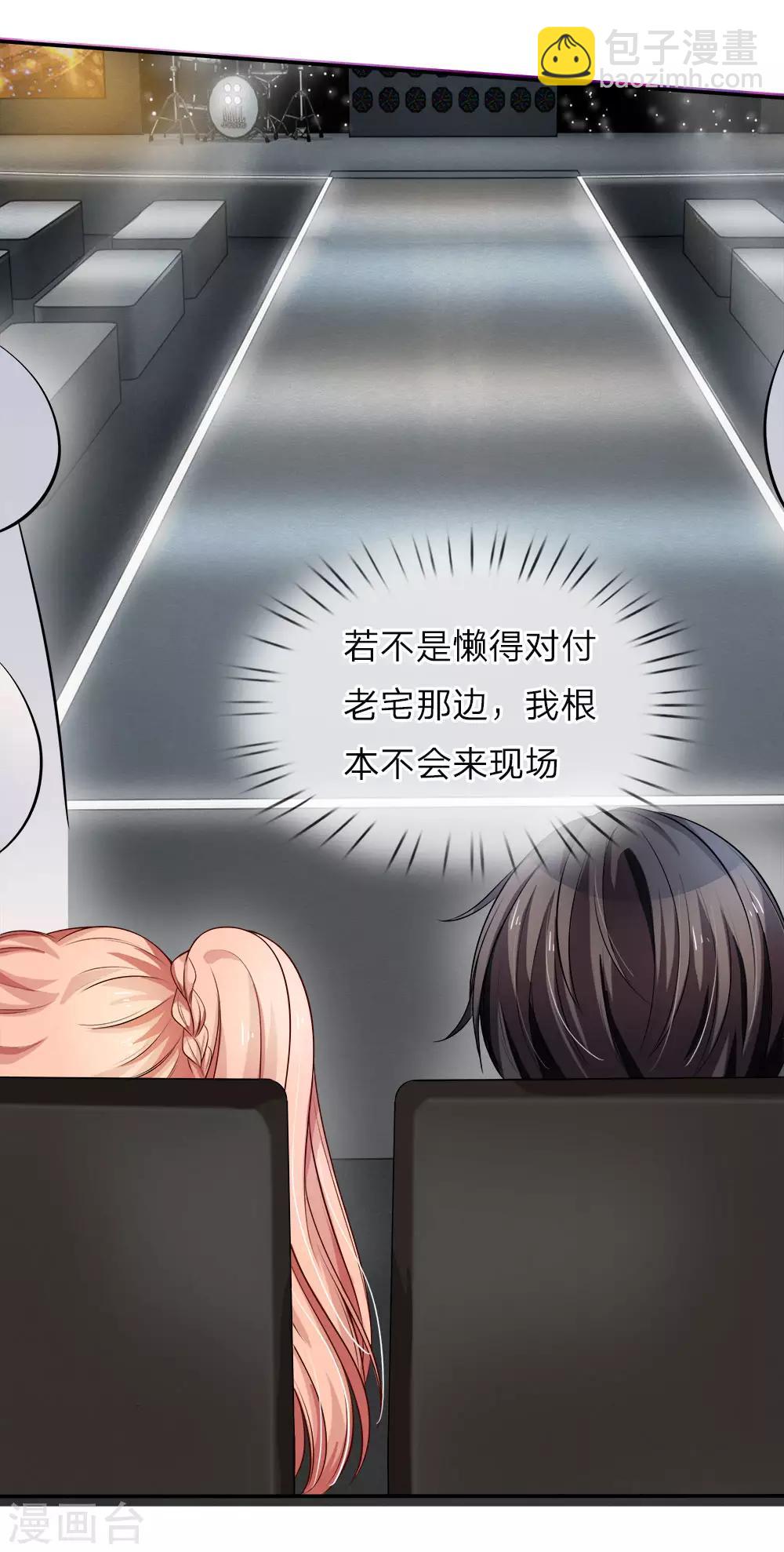 第122话 不愧是顶级名模-第124话