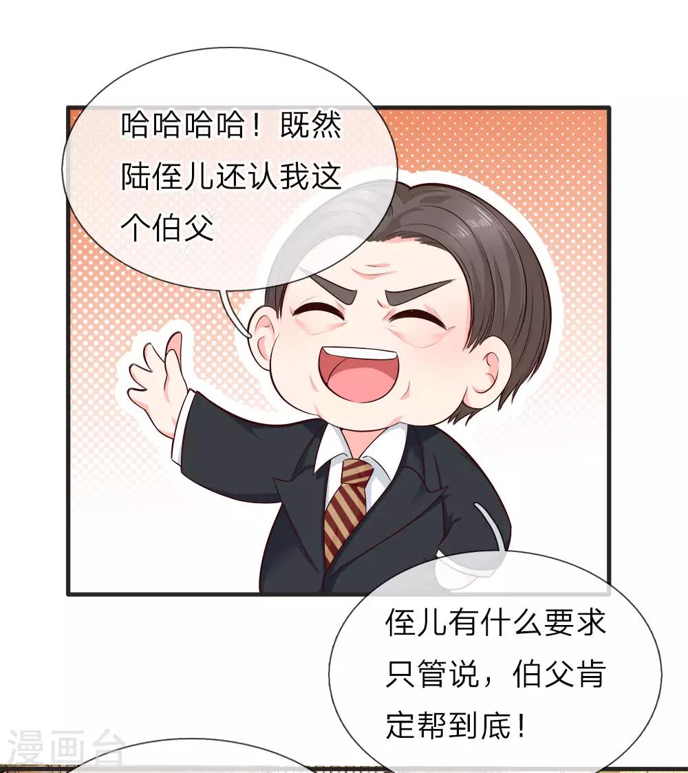 第126话 白若雪的另一面-第128话