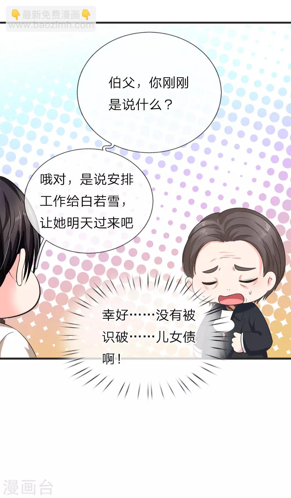 第126话 白若雪的另一面-第128话