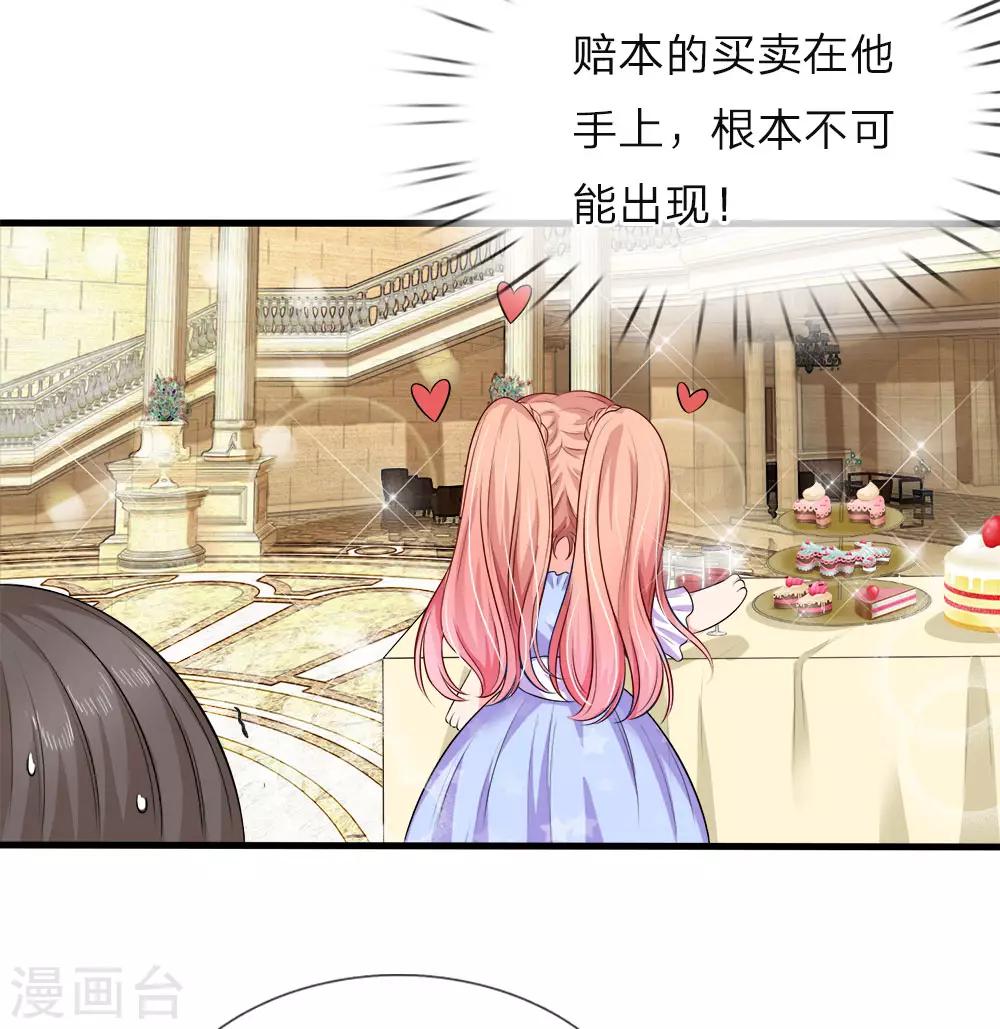 第126话 白若雪的另一面-第128话