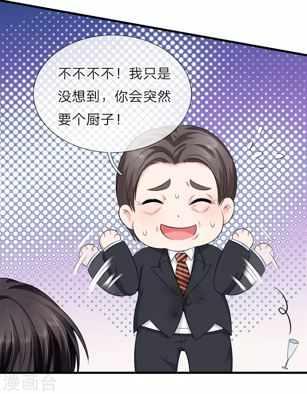 第126话 白若雪的另一面-第128话