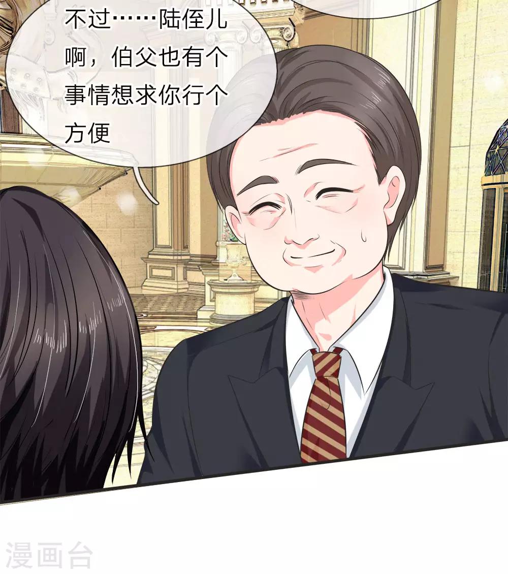 第126话 白若雪的另一面-第128话