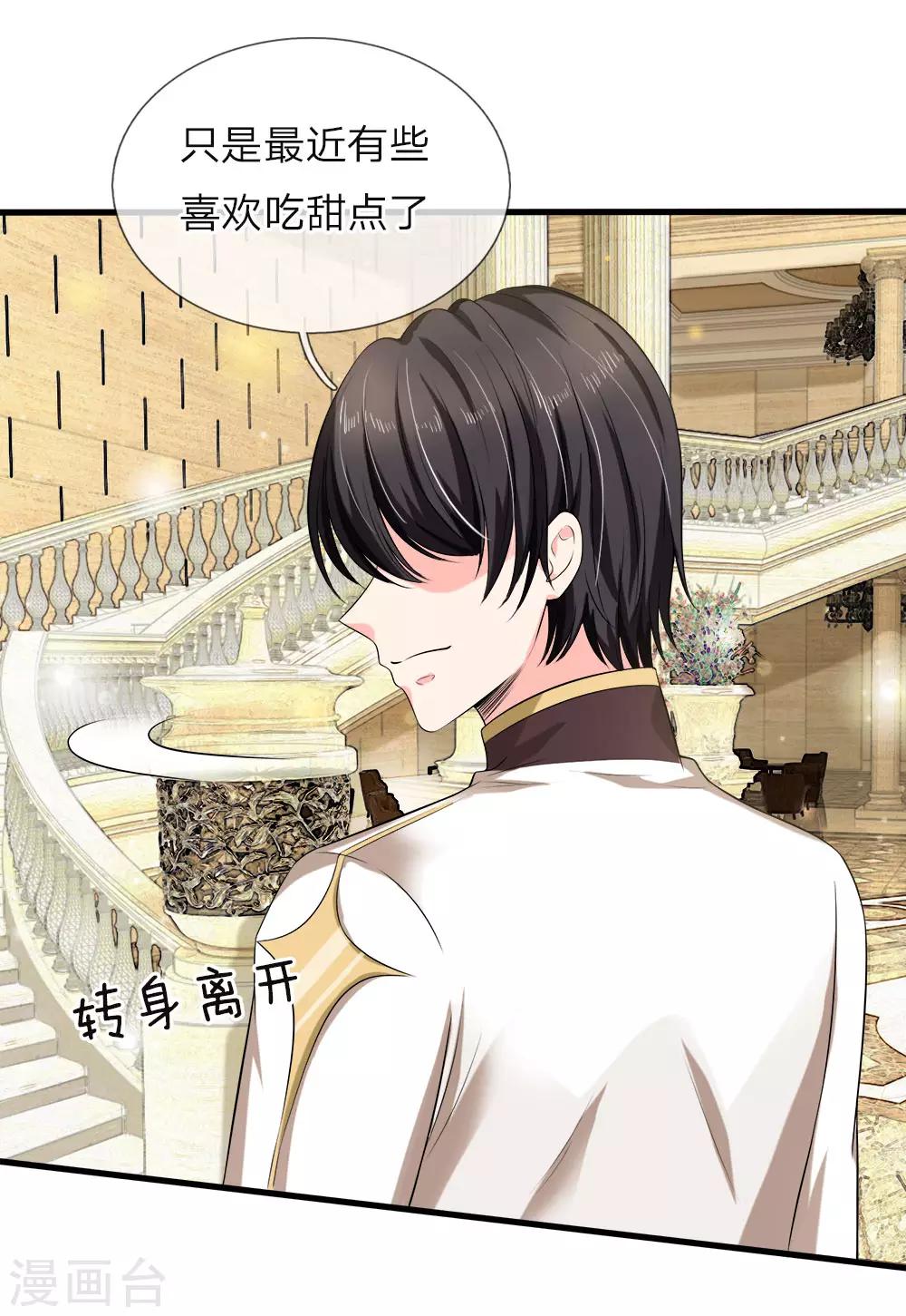 第126话 白若雪的另一面-第128话