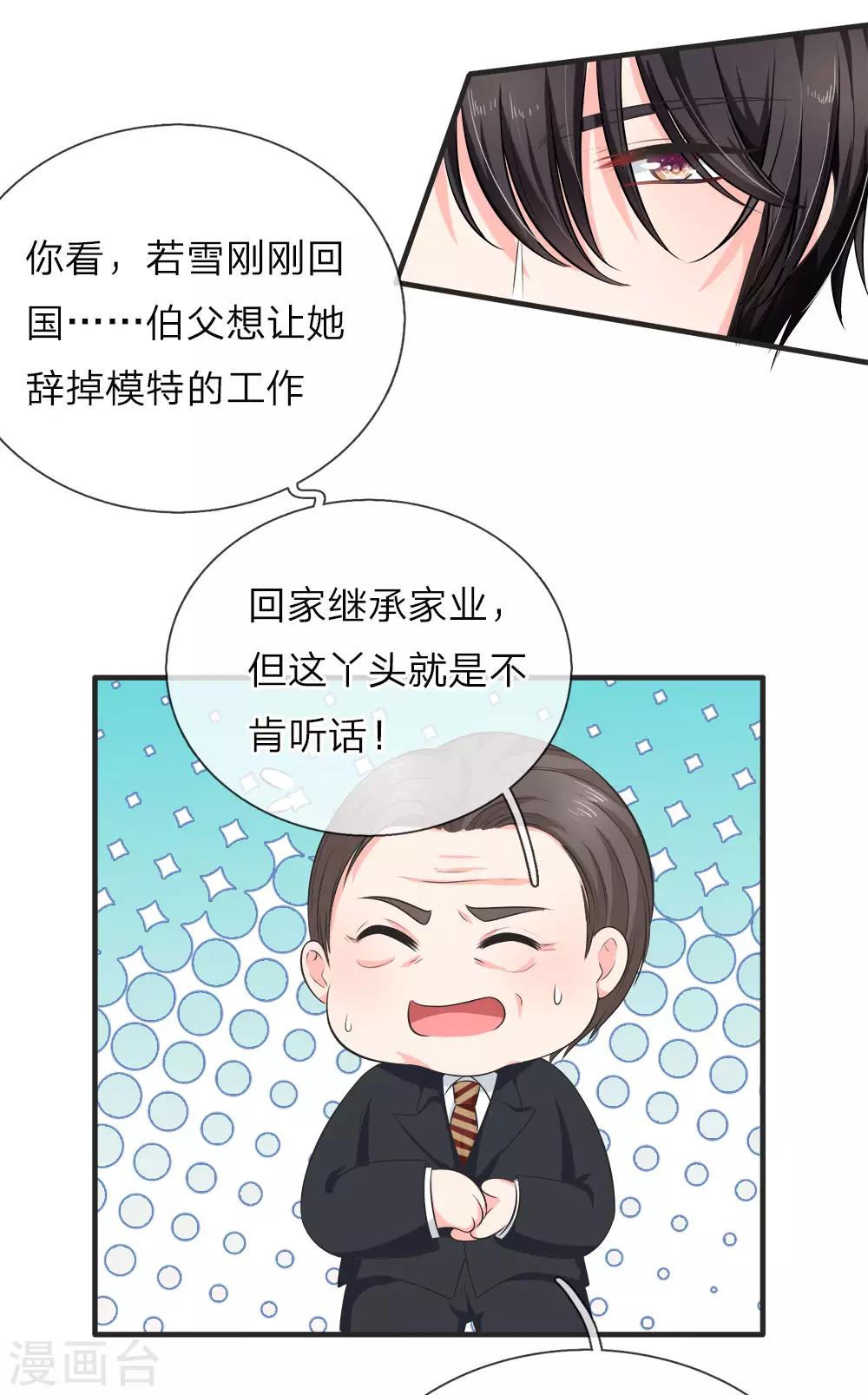 第126话 白若雪的另一面-第128话