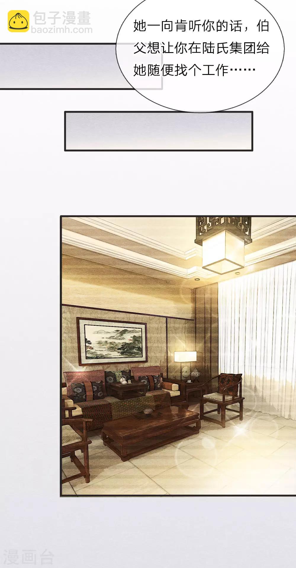 第126话 白若雪的另一面-第128话