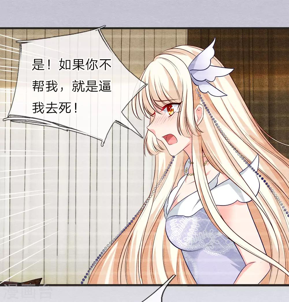 第126话 白若雪的另一面-第128话