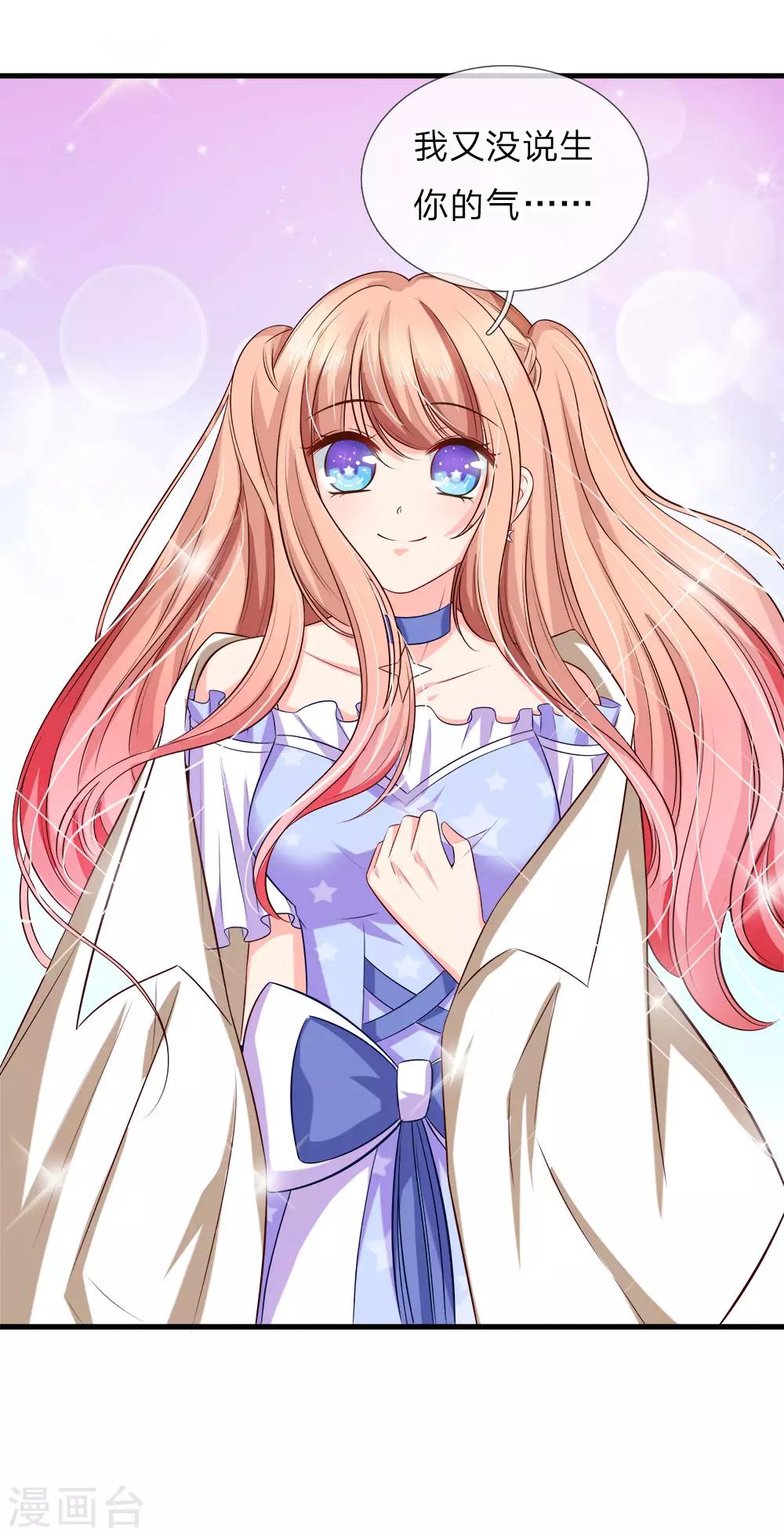 第128话 心机绿茶女！-第130话