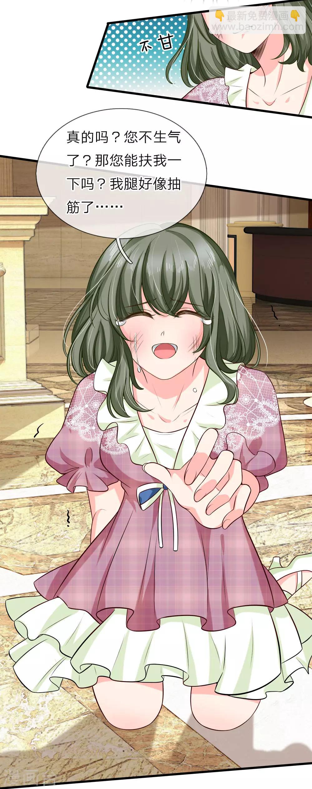 第128话 心机绿茶女！-第130话