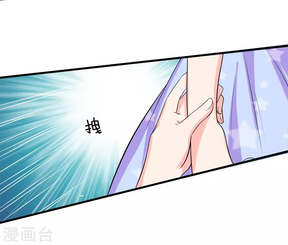 第128话 心机绿茶女！-第130话