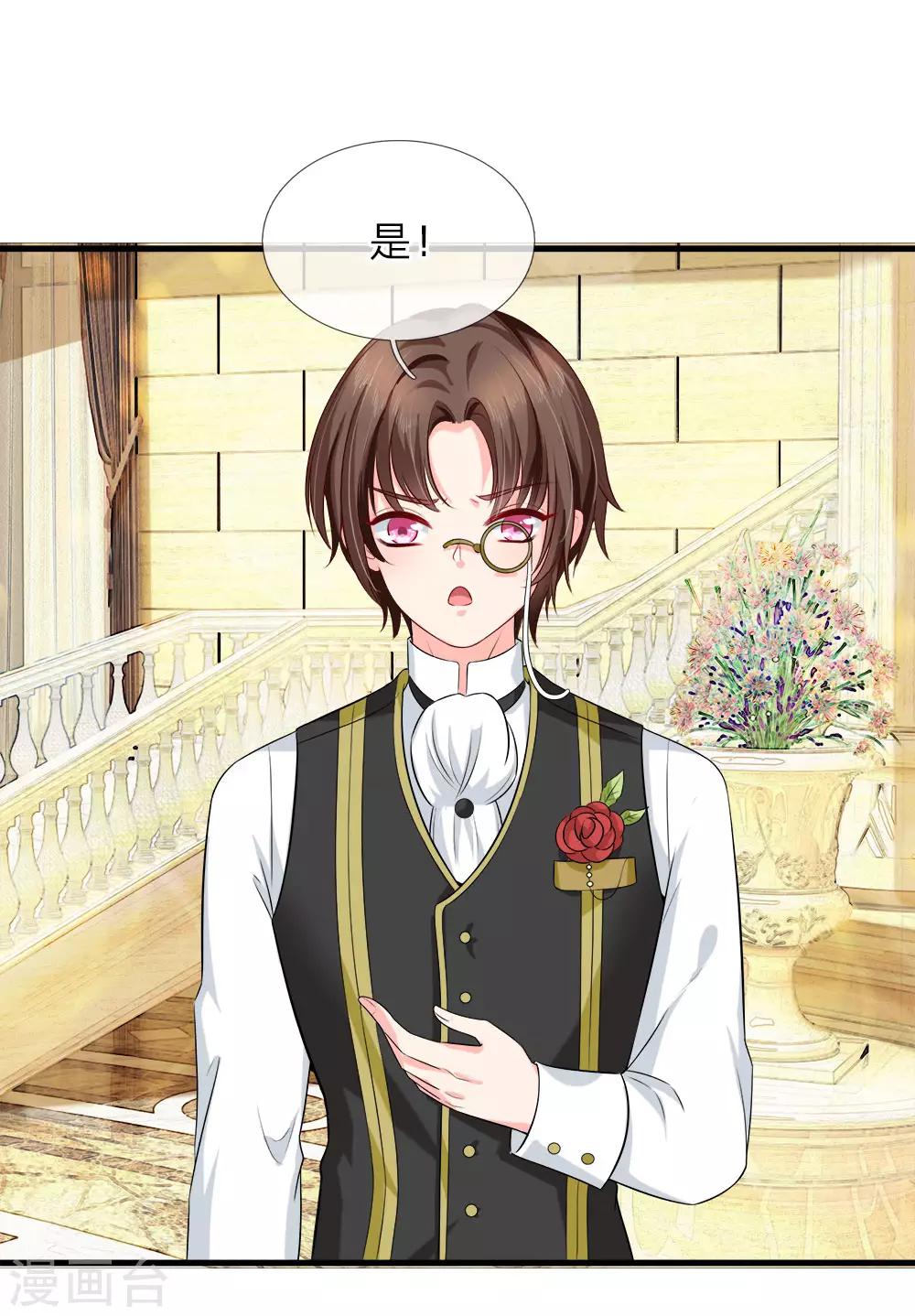 第128话 心机绿茶女！-第130话