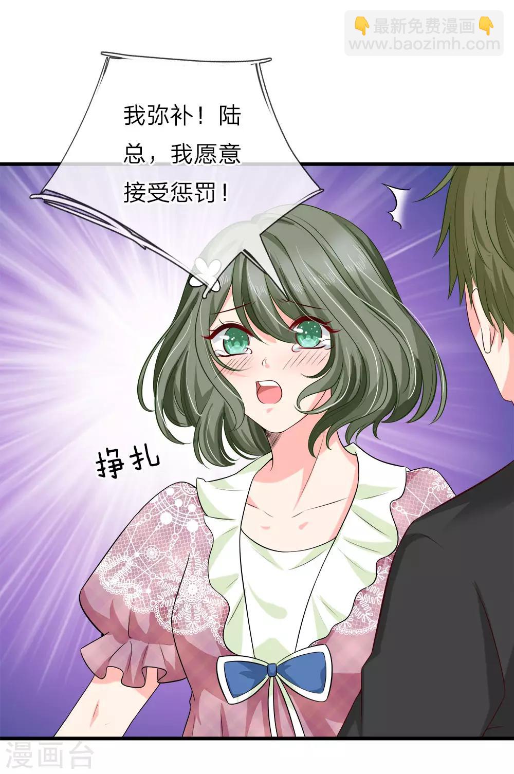 第128话 心机绿茶女！-第130话