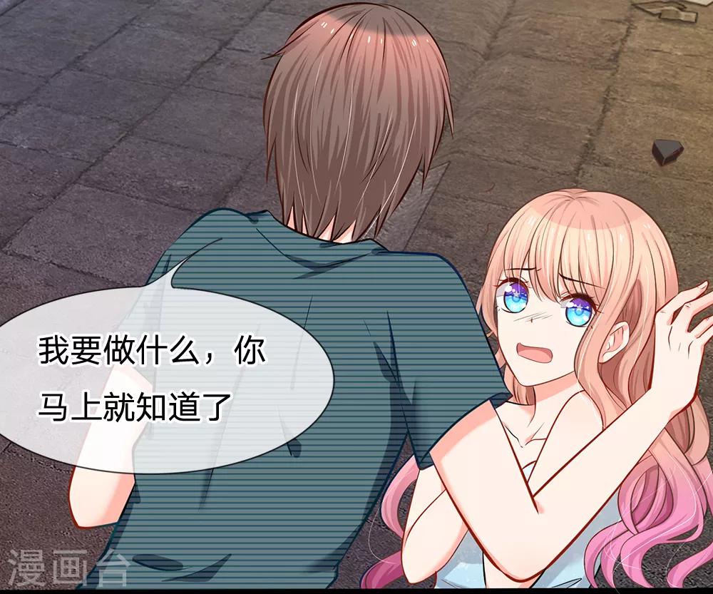 第14话 陆晟廷到场！-第14话