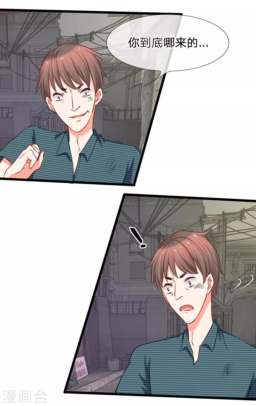 第14话 陆晟廷到场！-第14话