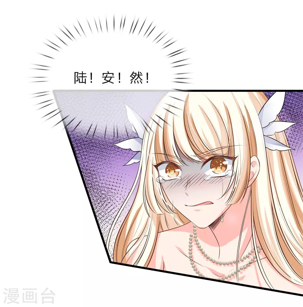 第130话 陆总发怒了-第132话