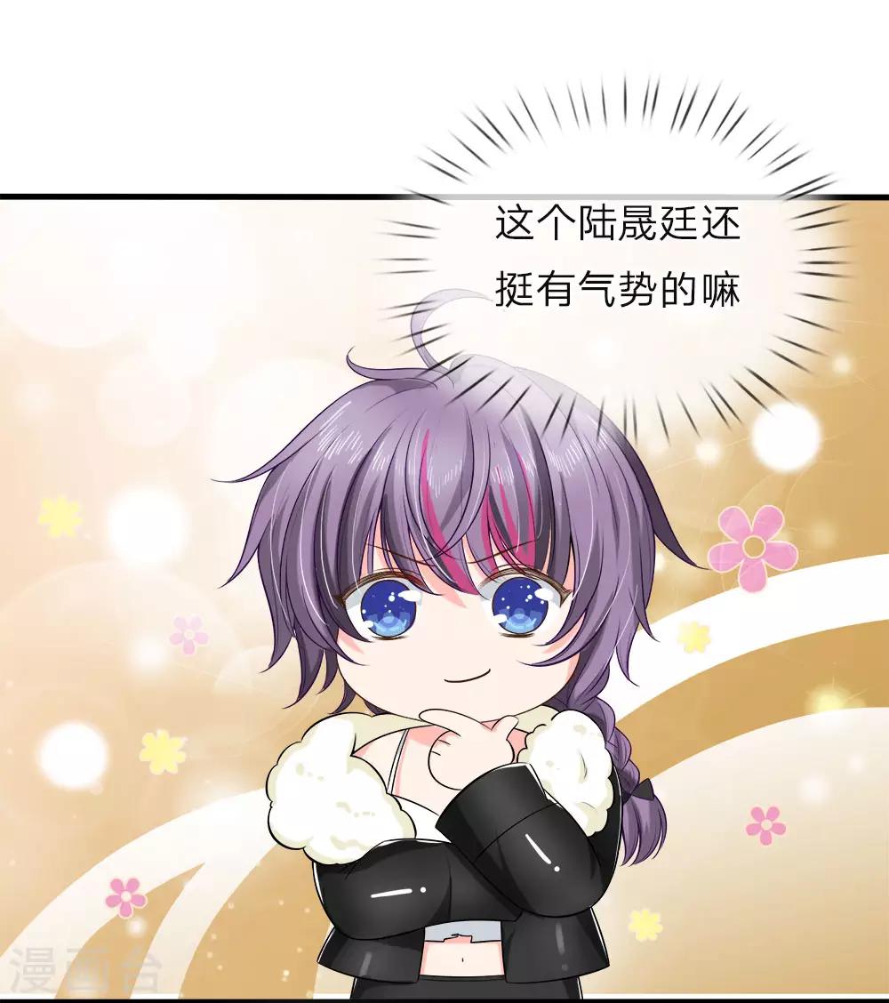 第130话 陆总发怒了-第132话