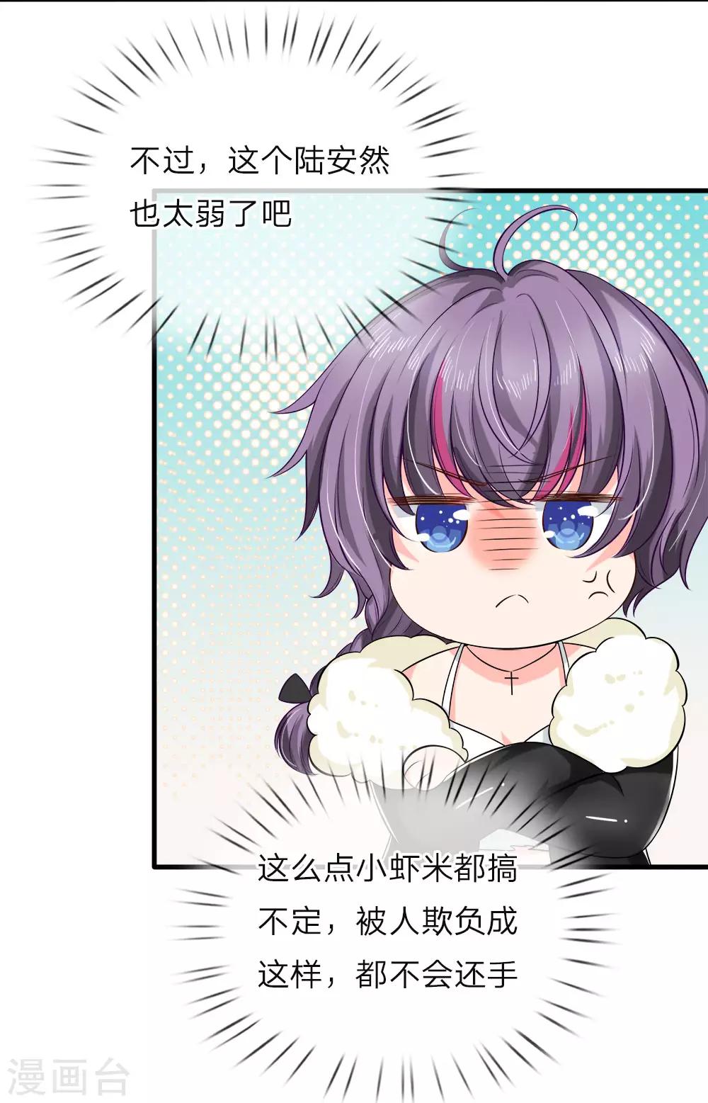 第130话 陆总发怒了-第132话