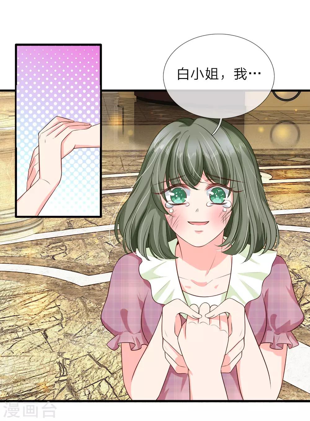 第130话 陆总发怒了-第132话