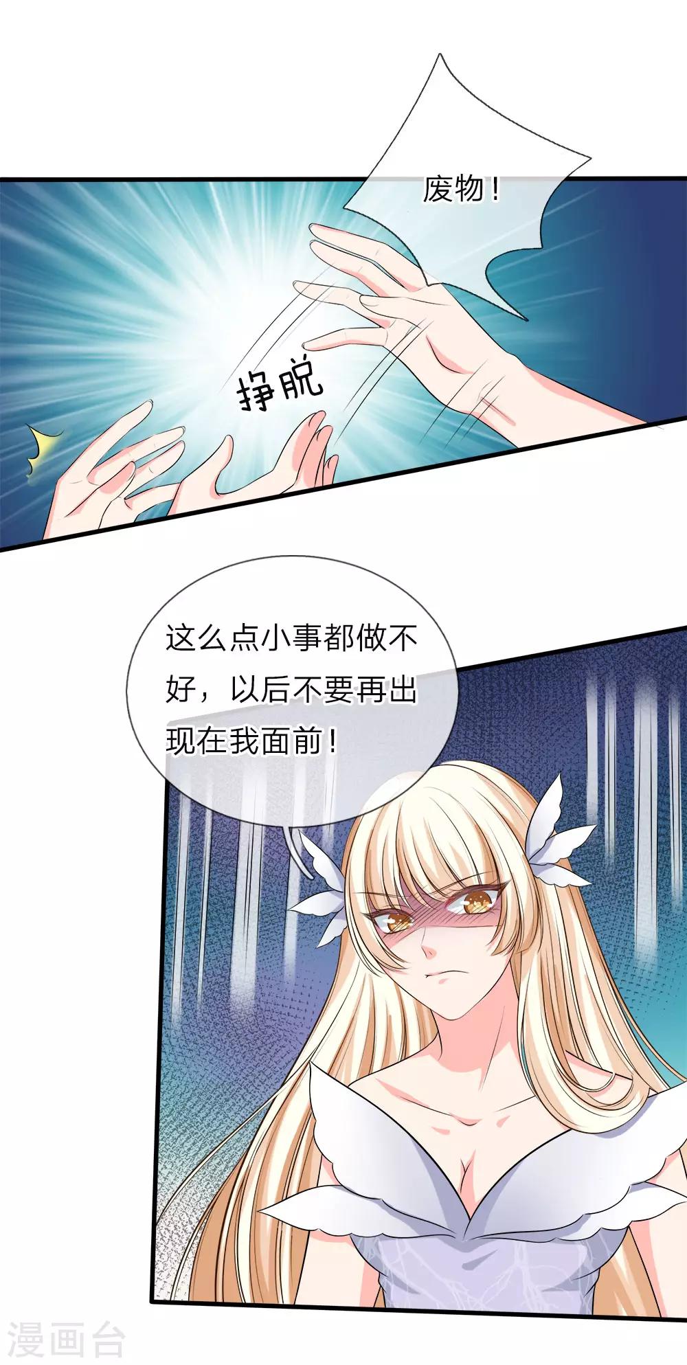 第130话 陆总发怒了-第132话