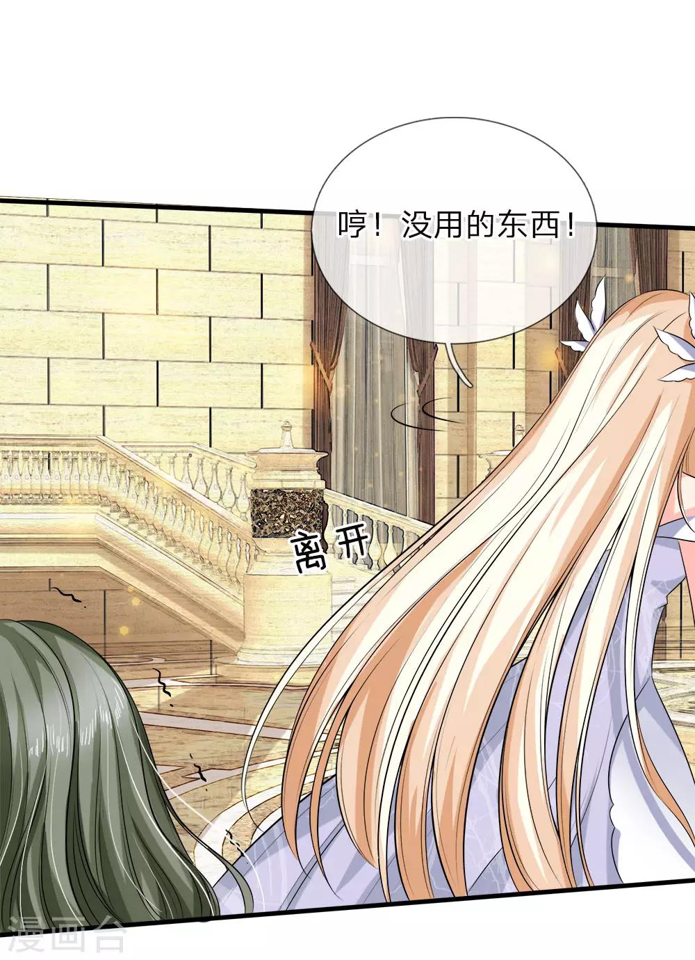 第130话 陆总发怒了-第132话