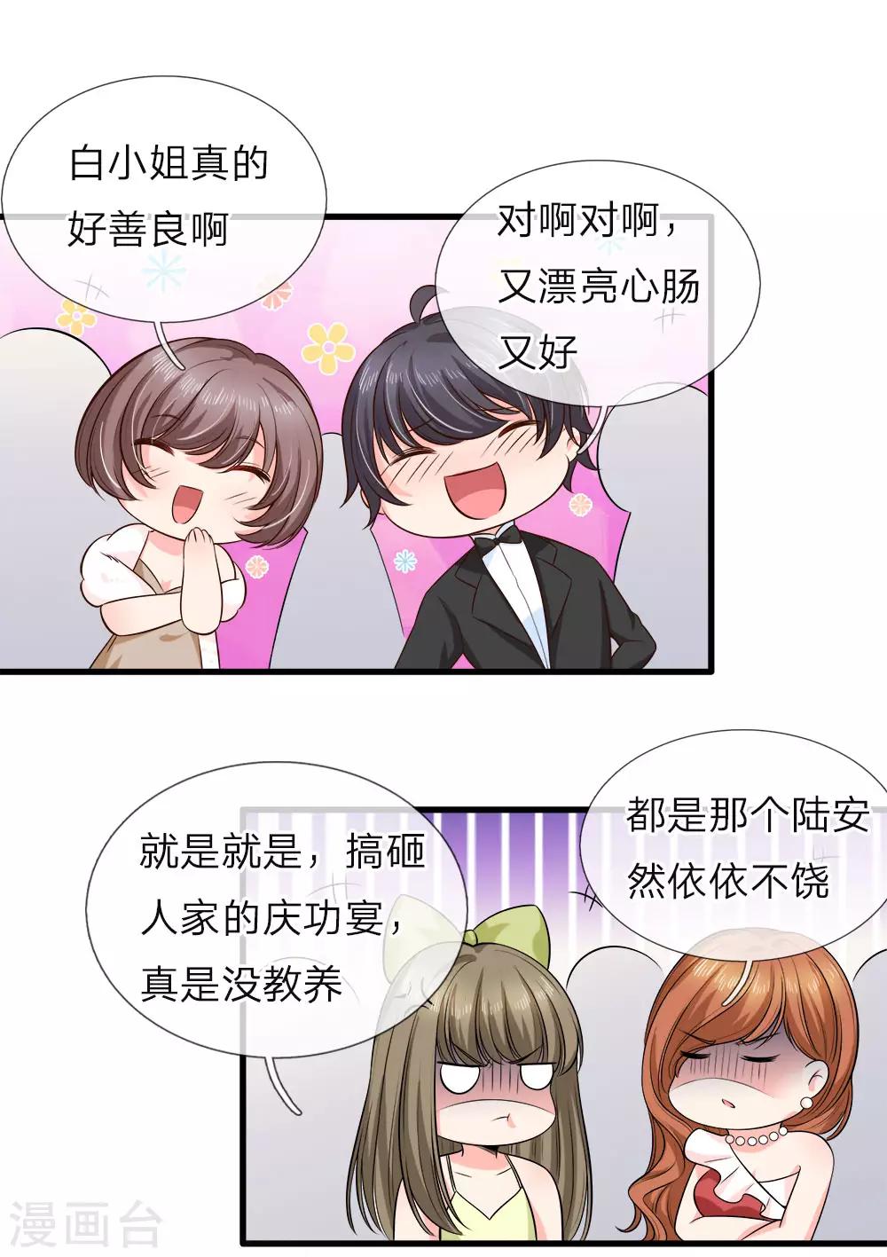 第130话 陆总发怒了-第132话