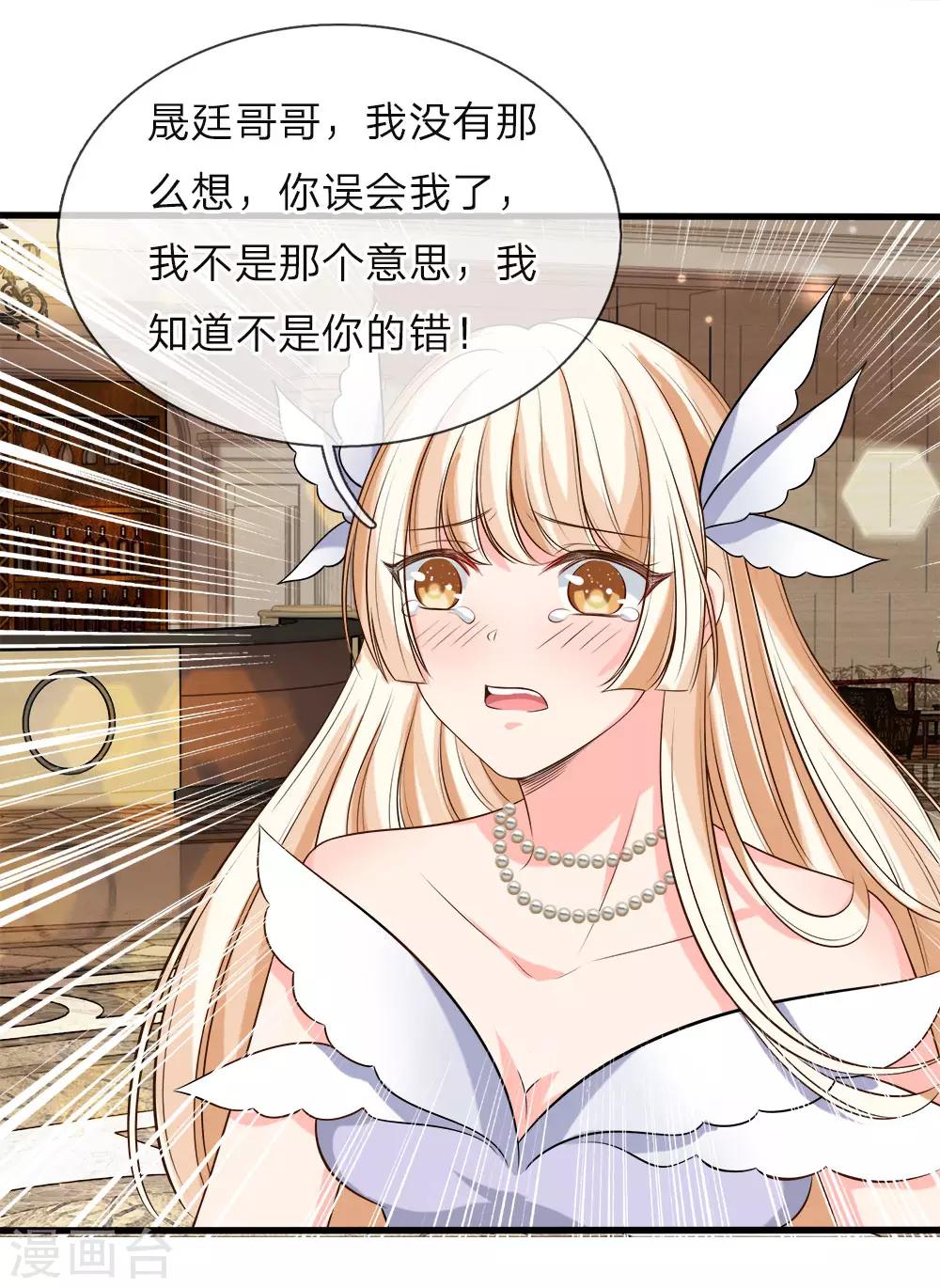 第130话 陆总发怒了-第132话