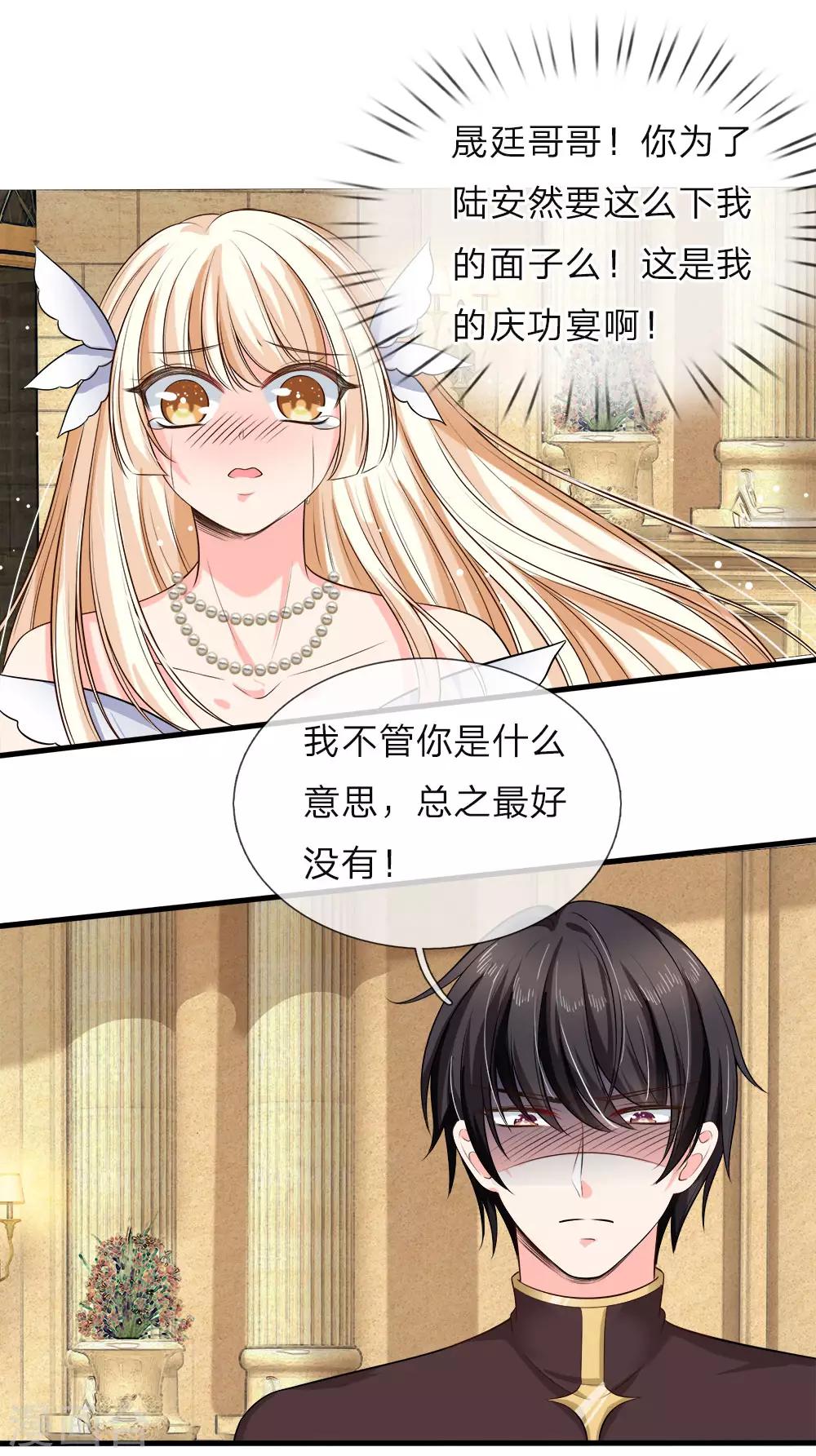 第130话 陆总发怒了-第132话