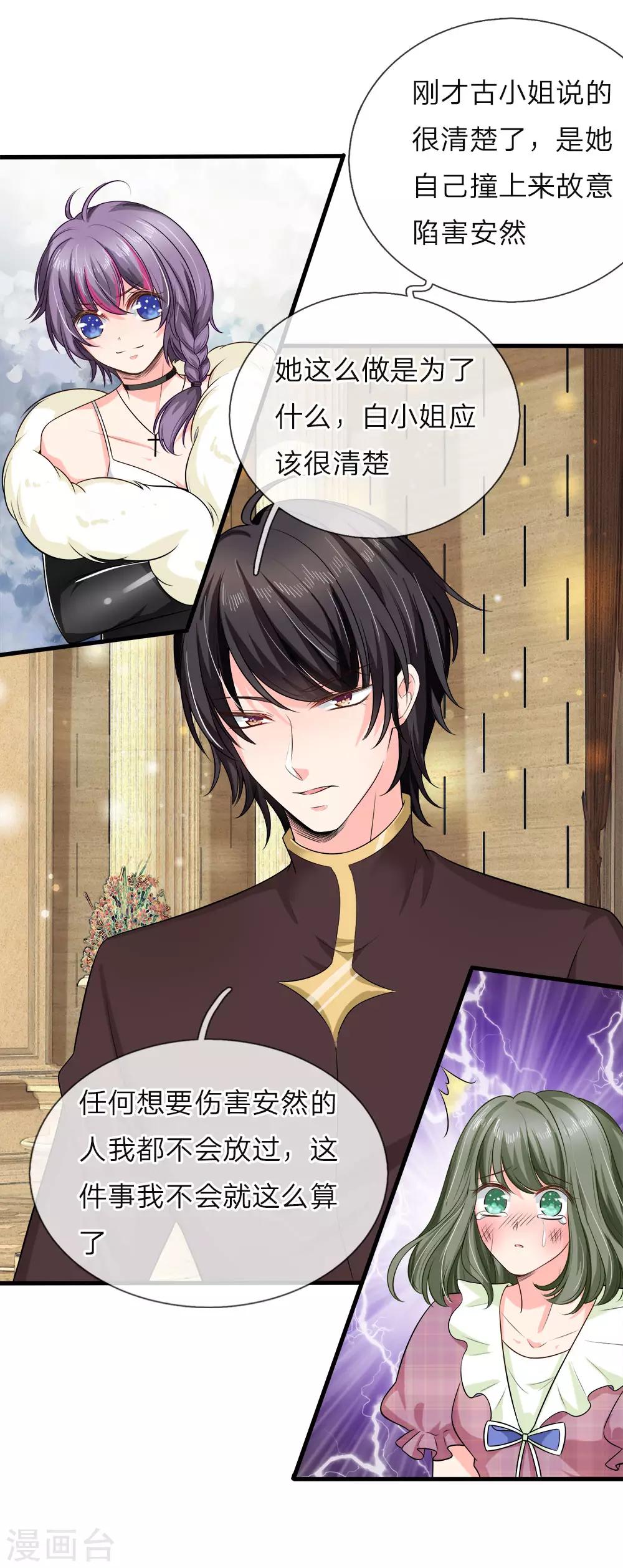 第130话 陆总发怒了-第132话