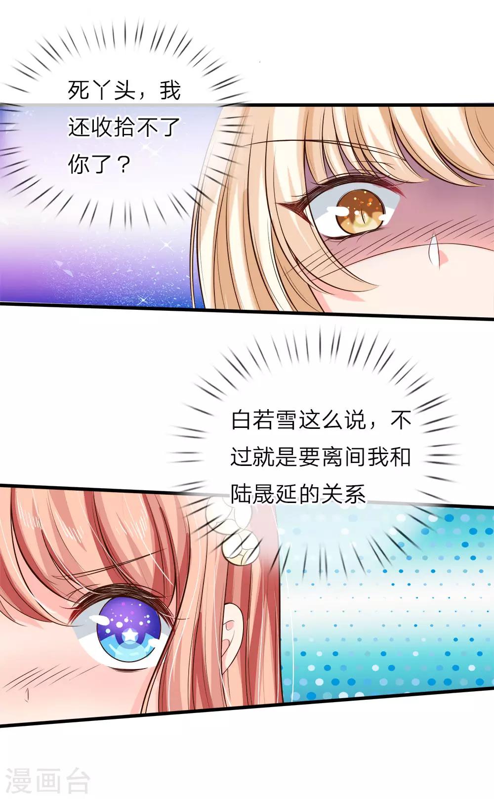 第132话 白若雪被打脸-第134话