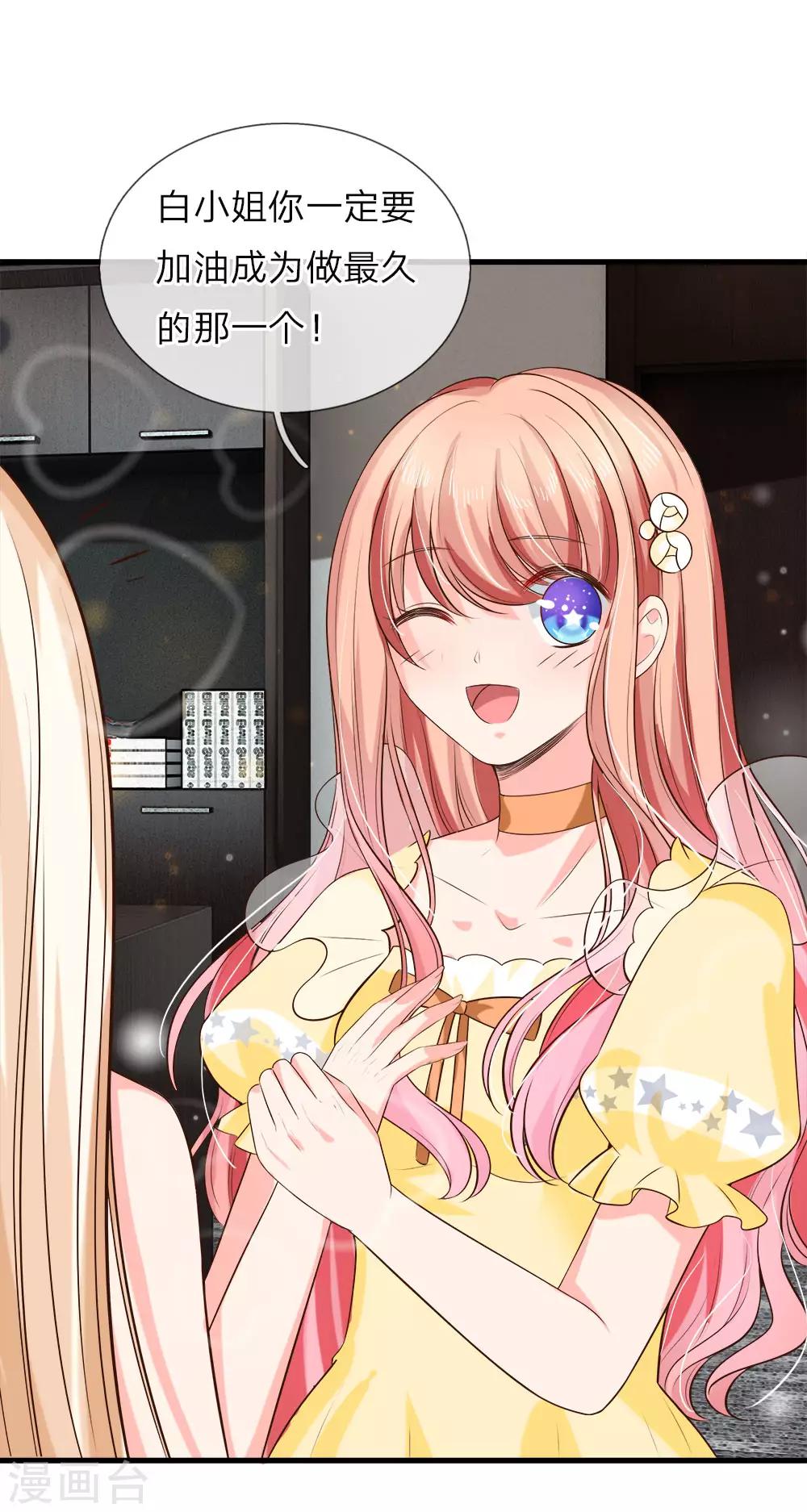 第132话 白若雪被打脸-第134话