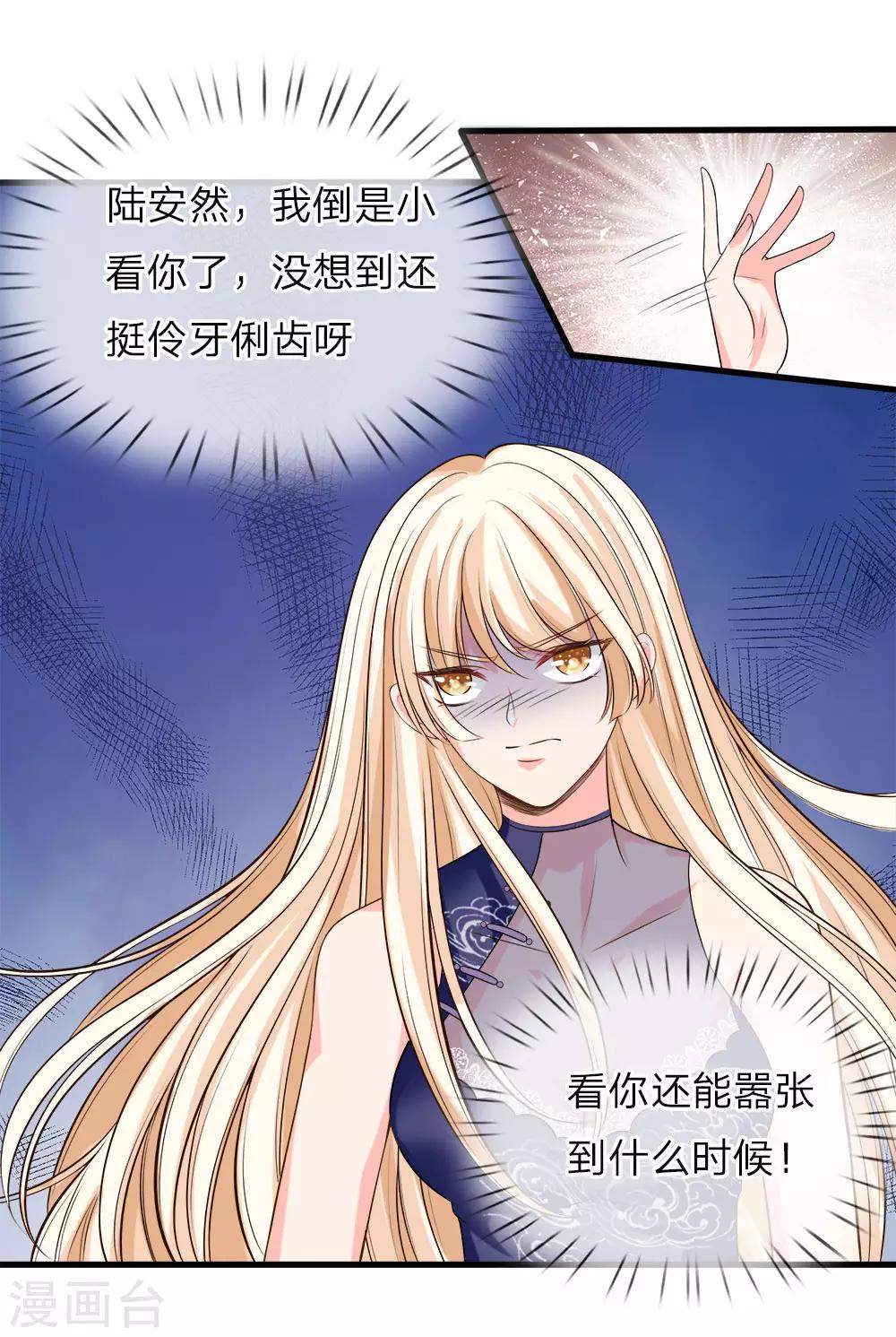 第132话 白若雪被打脸-第134话