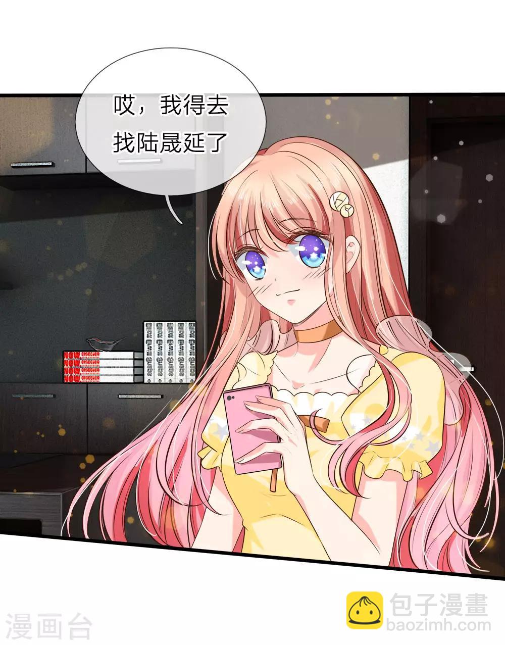 第132话 白若雪被打脸-第134话