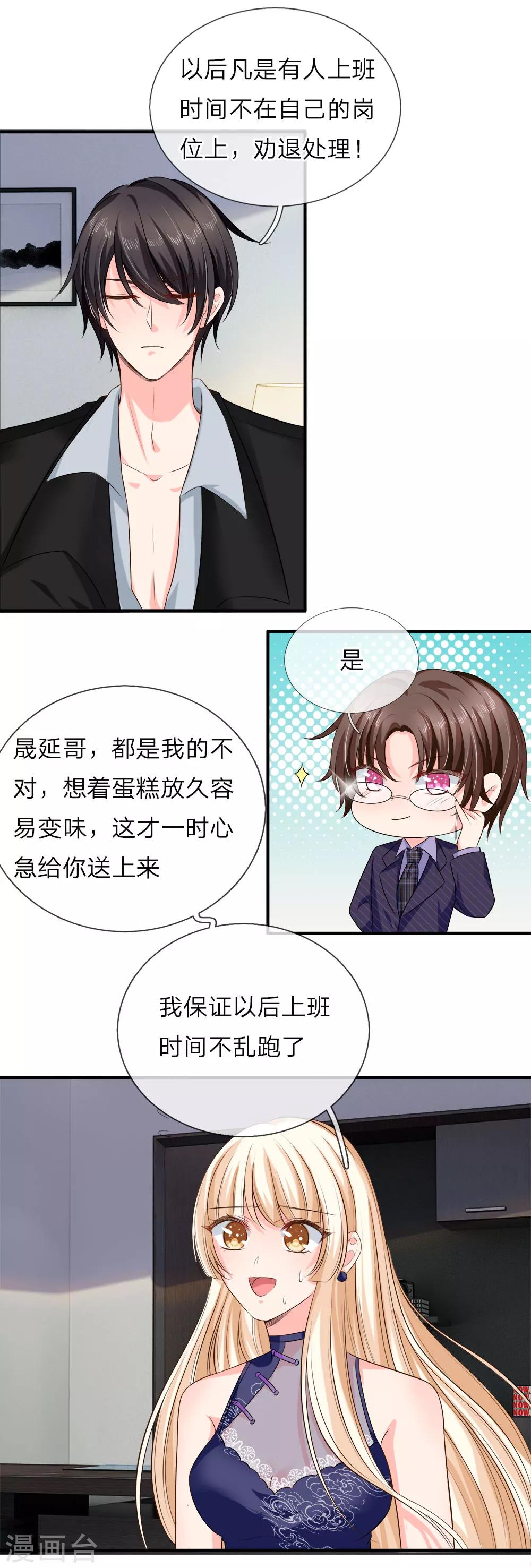 第132话 白若雪被打脸-第134话