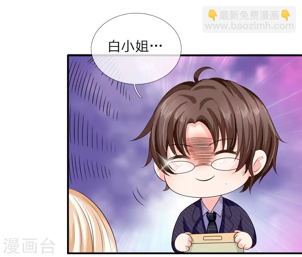 第132话 白若雪被打脸-第134话