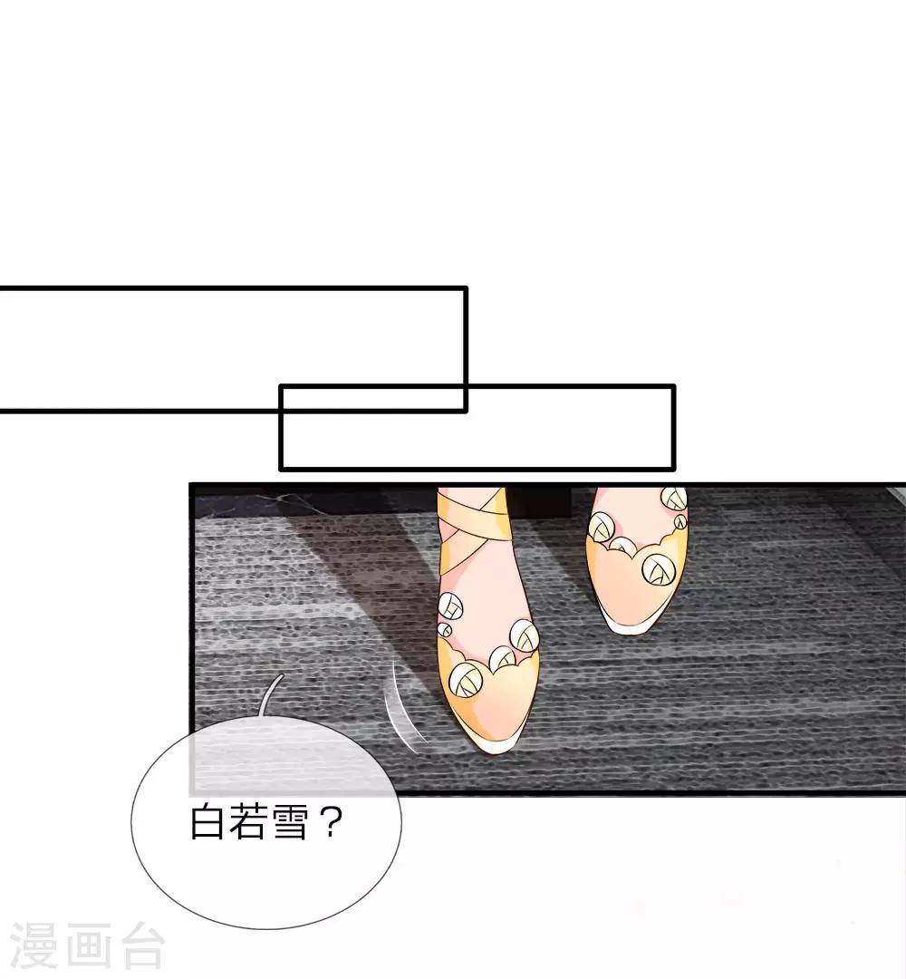 第132话 白若雪被打脸-第134话