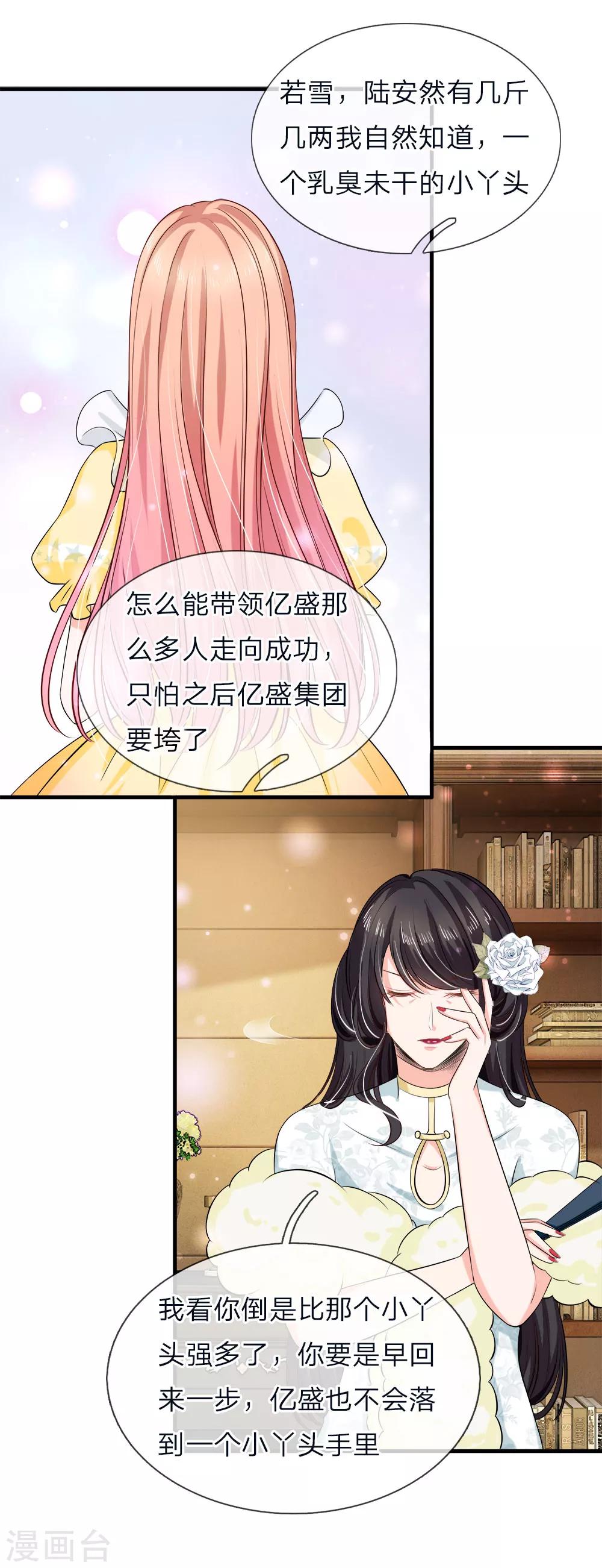 第134话 变得越来越强大-第136话