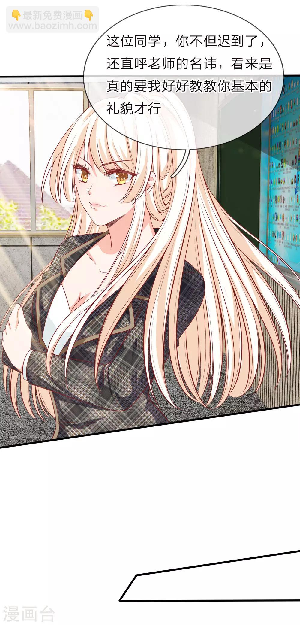 第136话 竟然是她？！-第138话