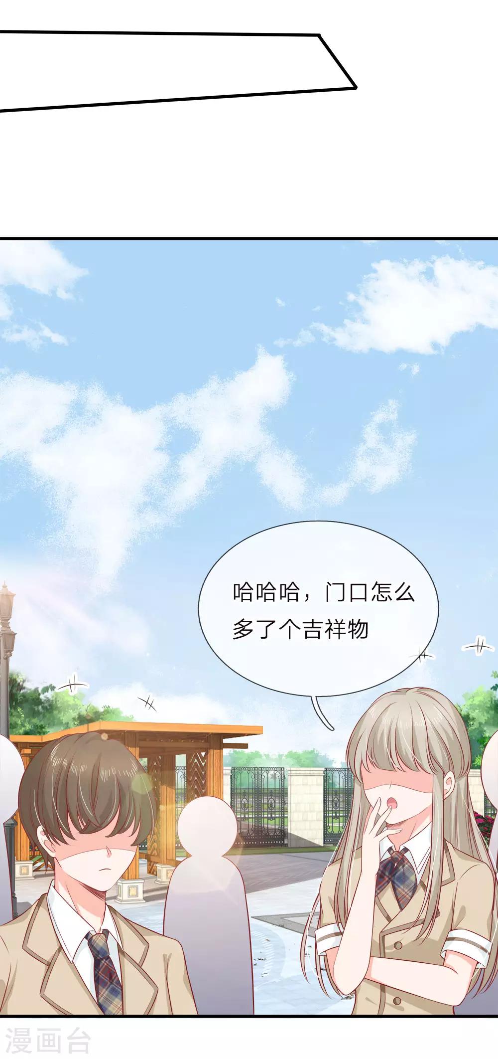 第136话 竟然是她？！-第138话