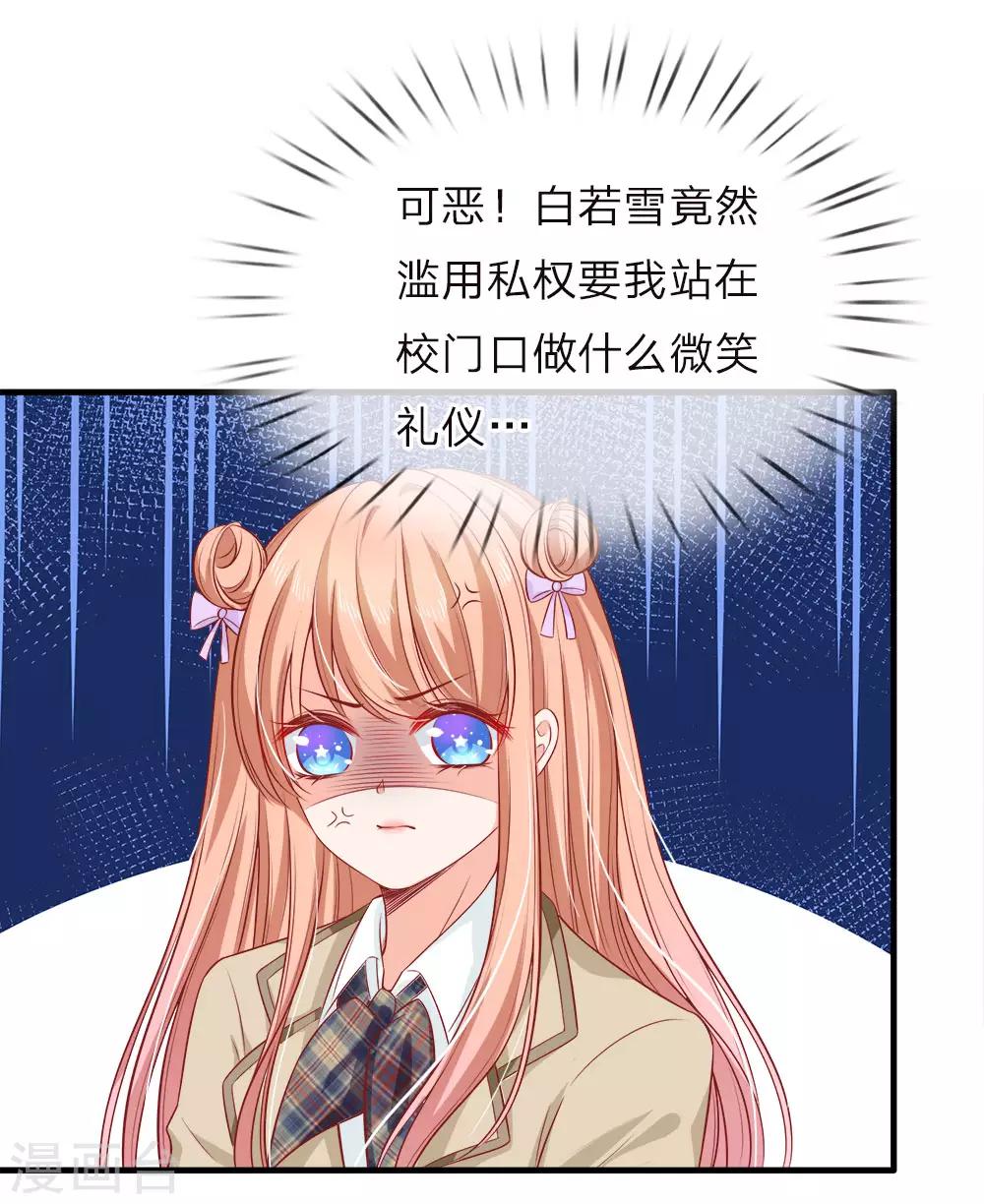 第136话 竟然是她？！-第138话