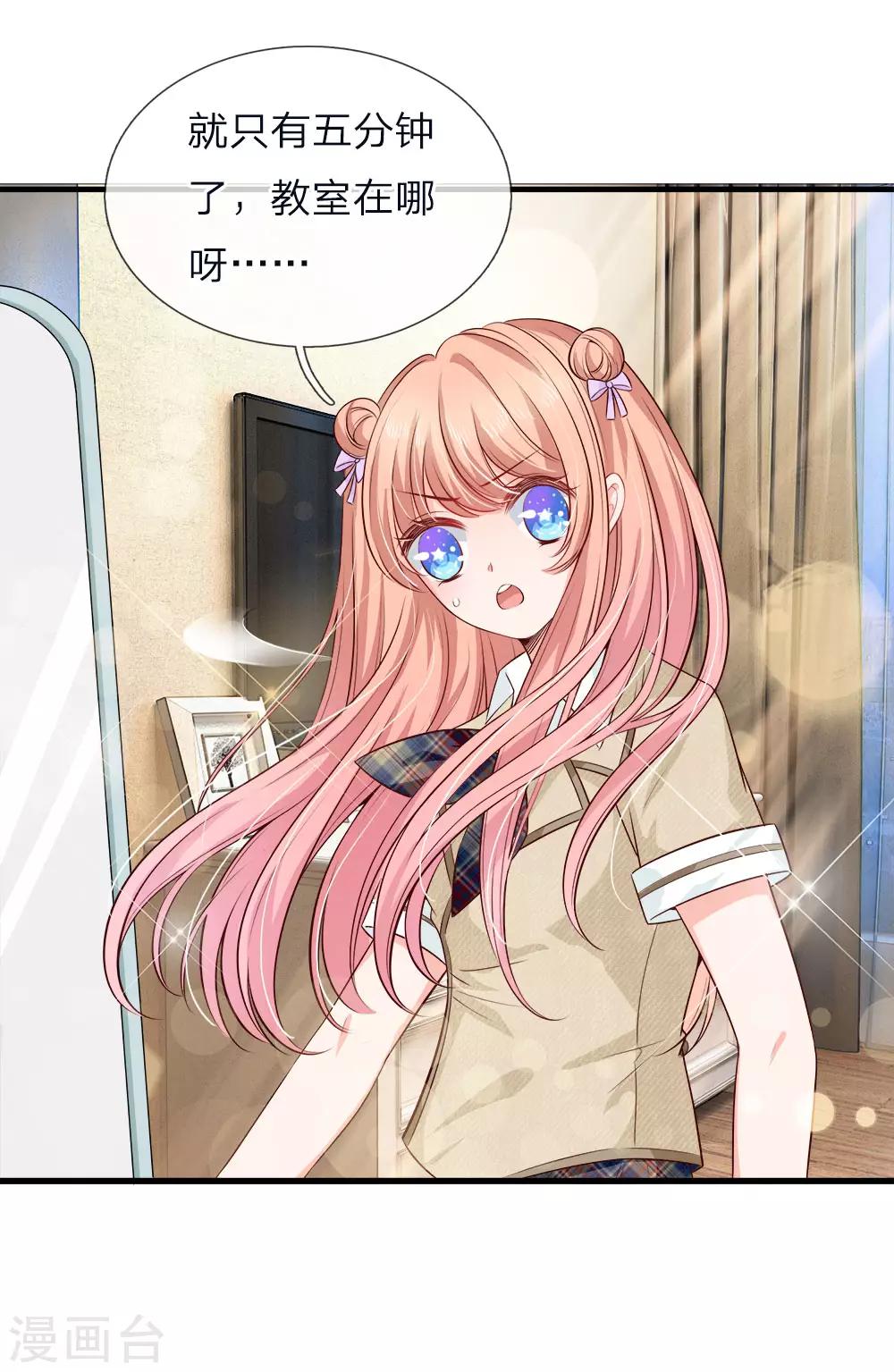 第136话 竟然是她？！-第138话