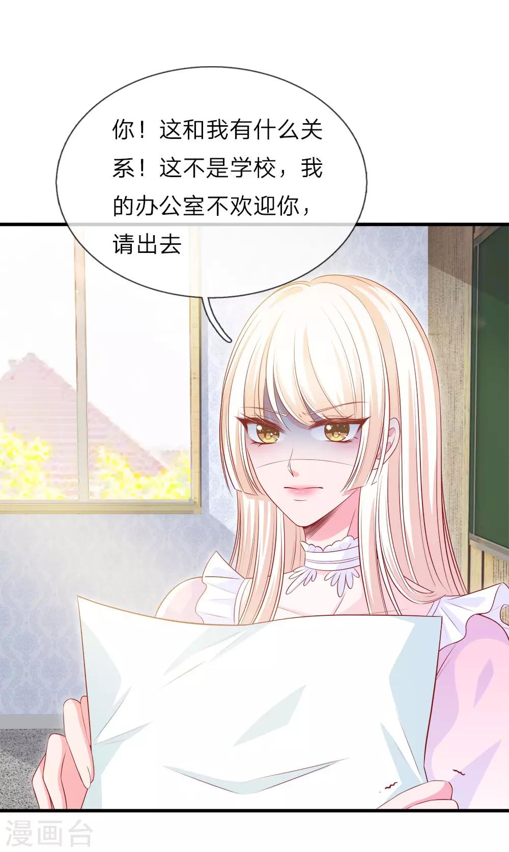 第139话 以其人之道 还治其人之身-第142话