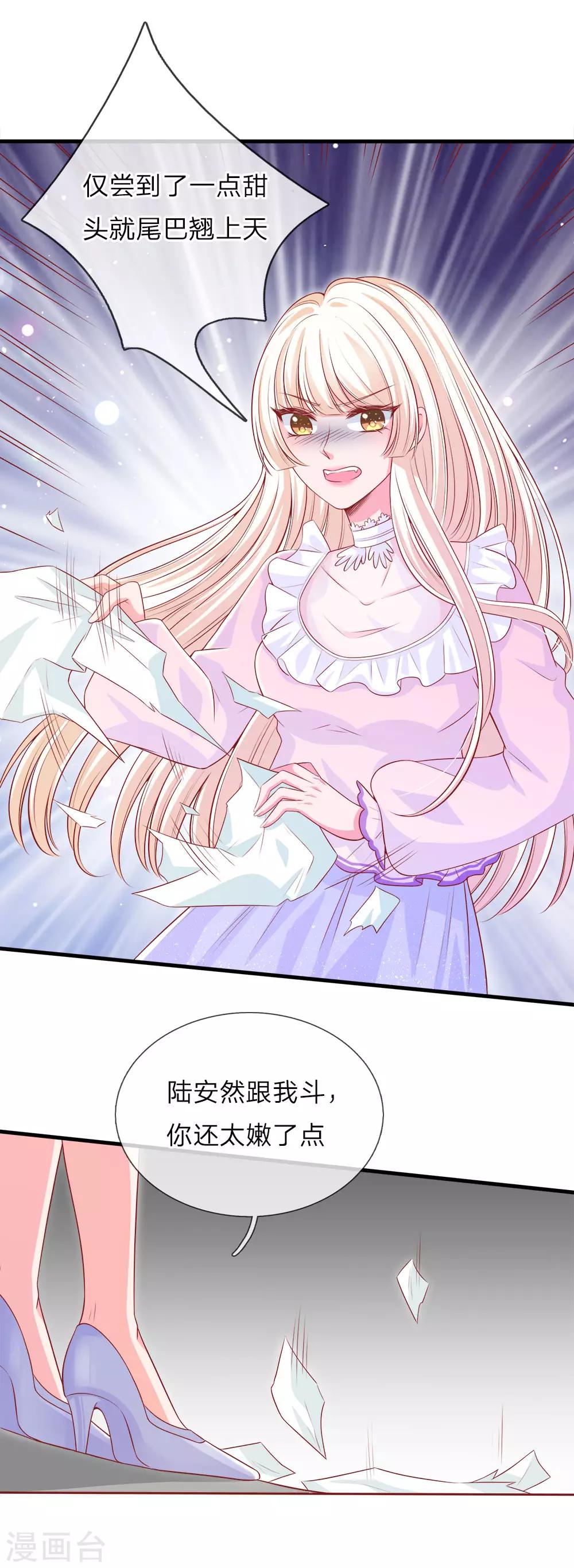 第139话 以其人之道 还治其人之身-第142话