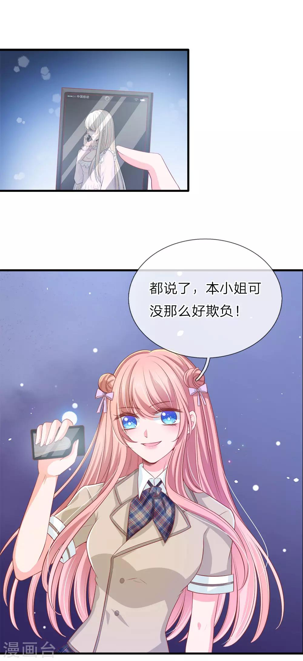 第139话 以其人之道 还治其人之身-第142话